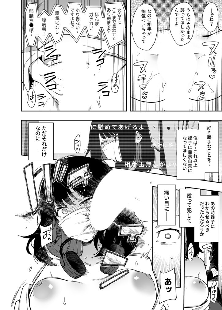 [Indo Curry] Chouko -Seirinri no Kowareta Osananajimi ga Mishiranu Otoko ni Dakareru Haishin o Mite- (2) page 4 full
