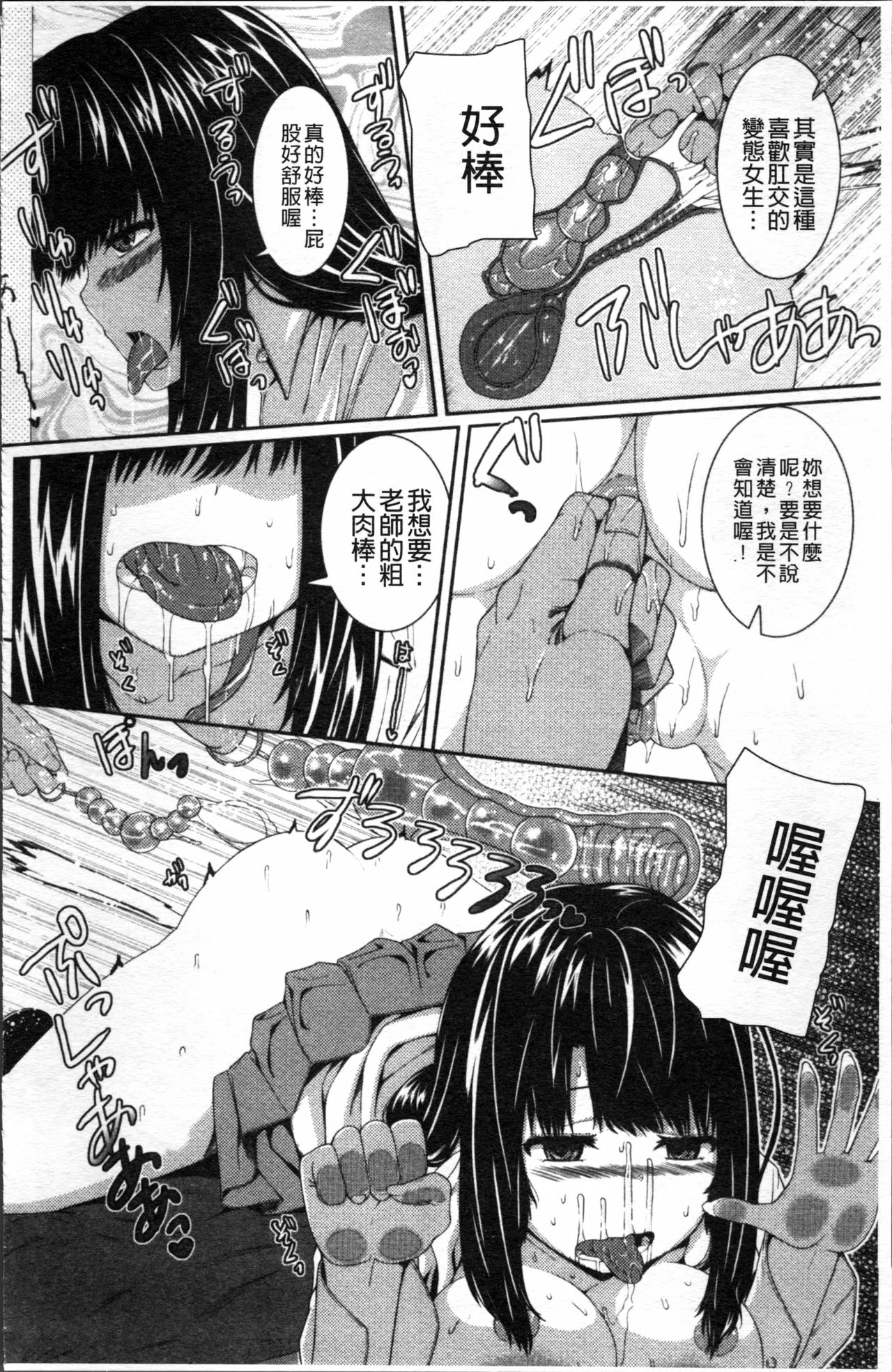 [Yoshida Inuhito] Injiru Shimai [Chinese] page 88 full