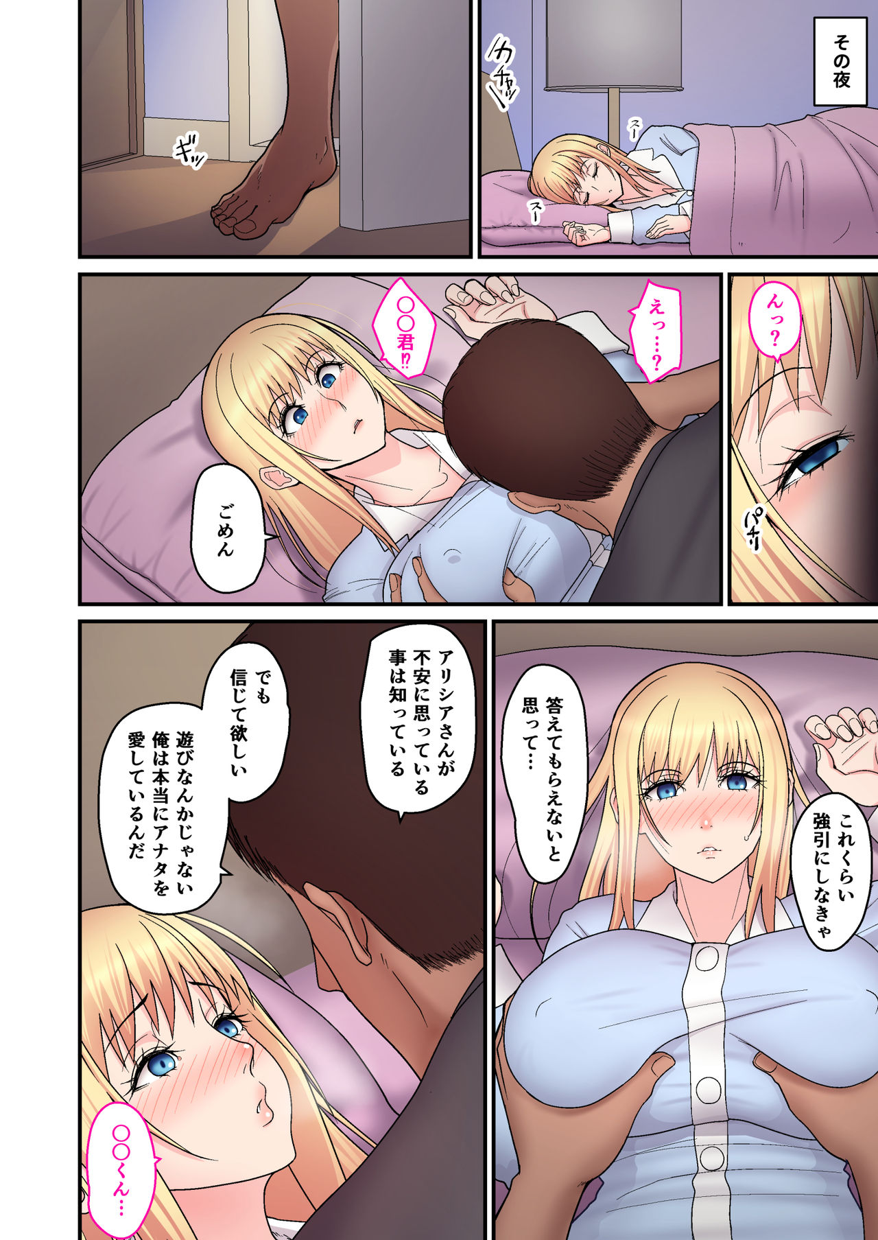 [tengohambre (Sueyuu)] Kinpatsu Single Mother to Icha Love Suru Hon [Digital] page 12 full