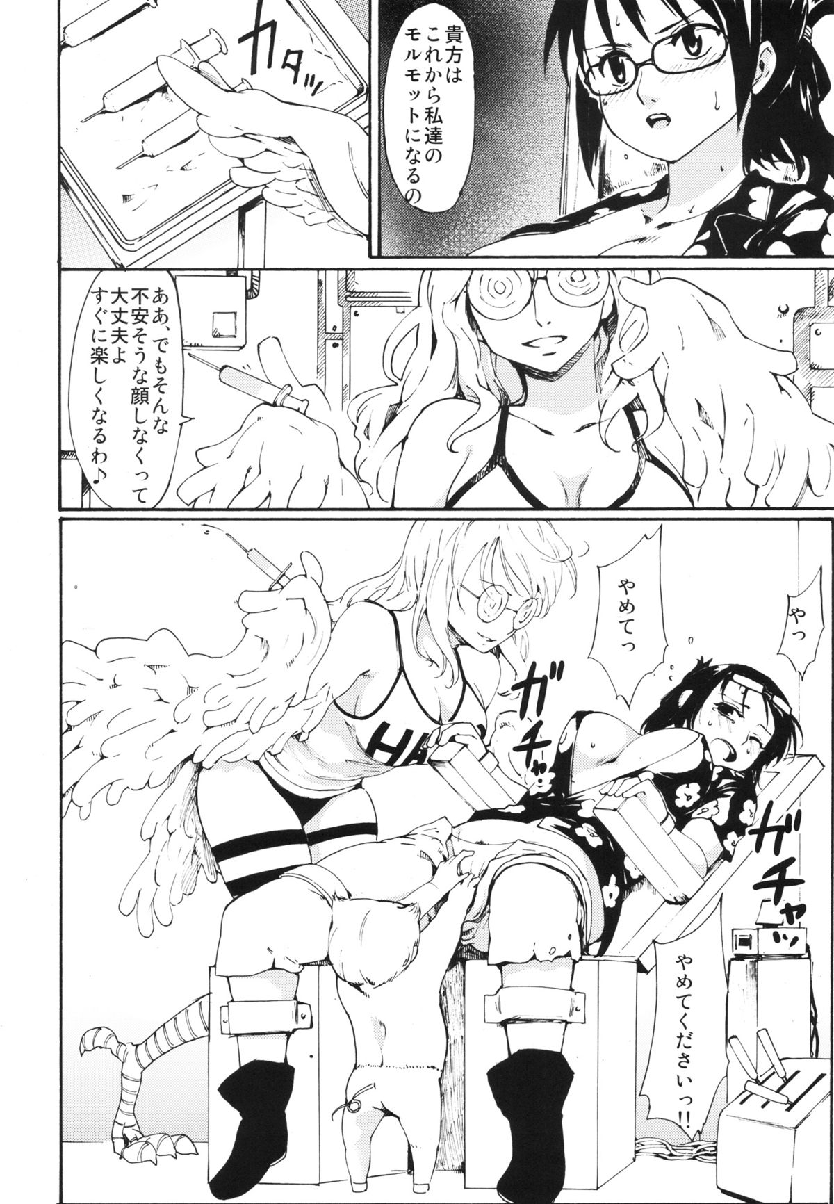 (SC57) [PARANOIA CAT (Fujiwara Shunichi)] Gokkan no Jikkenshitsu (One Piece) page 7 full