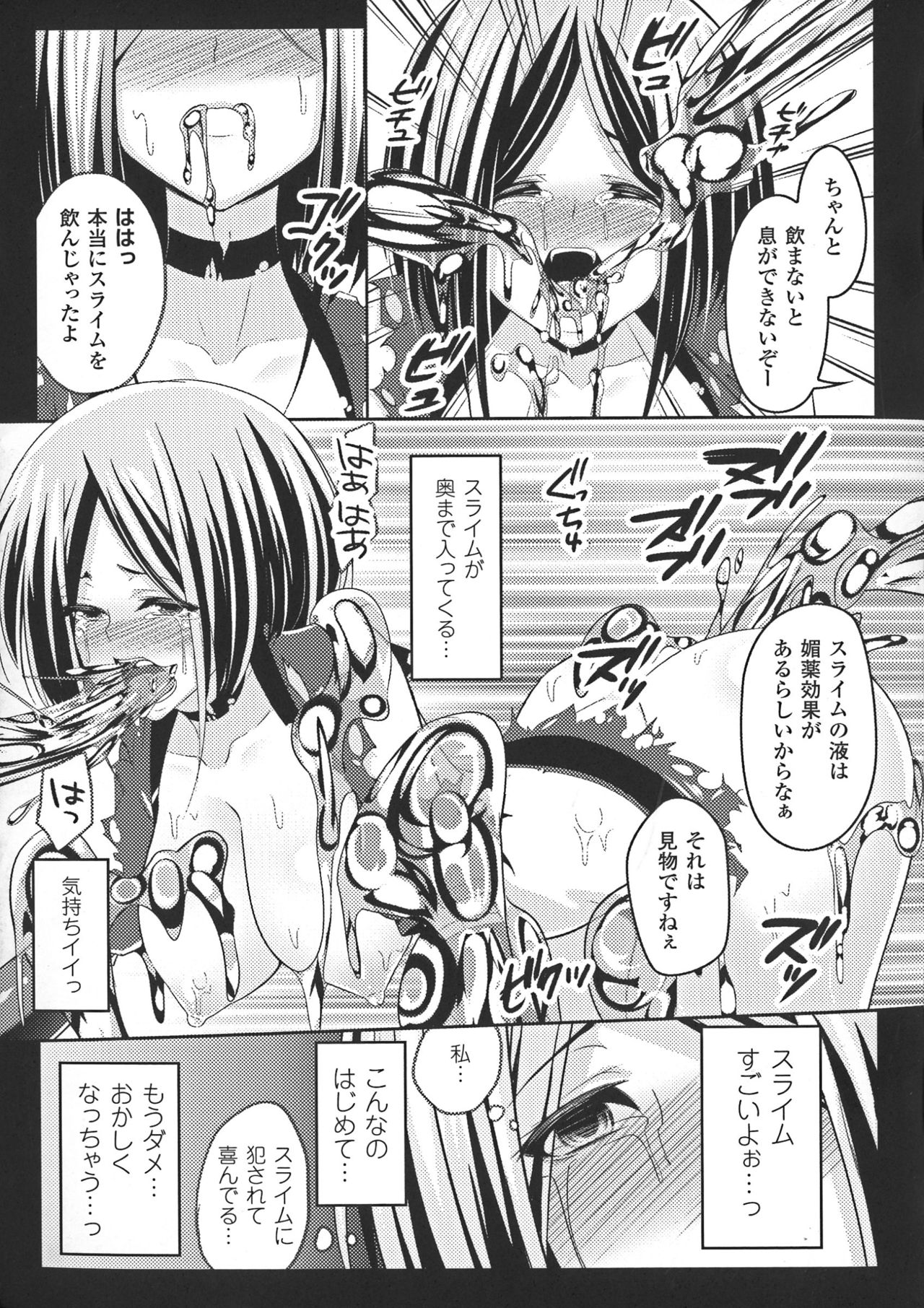 [Kazumu] Ochite Okasarete Mawasarete page 175 full