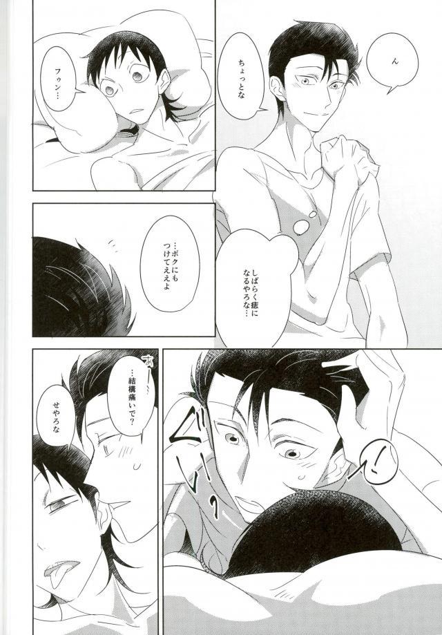 (Kyou Fuku Chin Douchuu ~Hona Iko ka~) [Lily (Nishi)] Hydrangea (Yowamushi Pedal) page 15 full