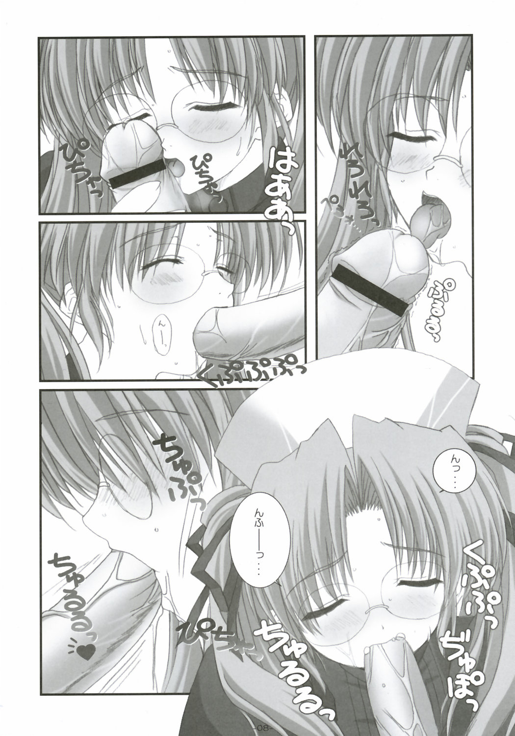 (C67) [GRAPHICAROSSA (Yoshimura Kentaro)] Azuma Nikki (Kao no nai Tsuki/Moonlight Lady) page 9 full