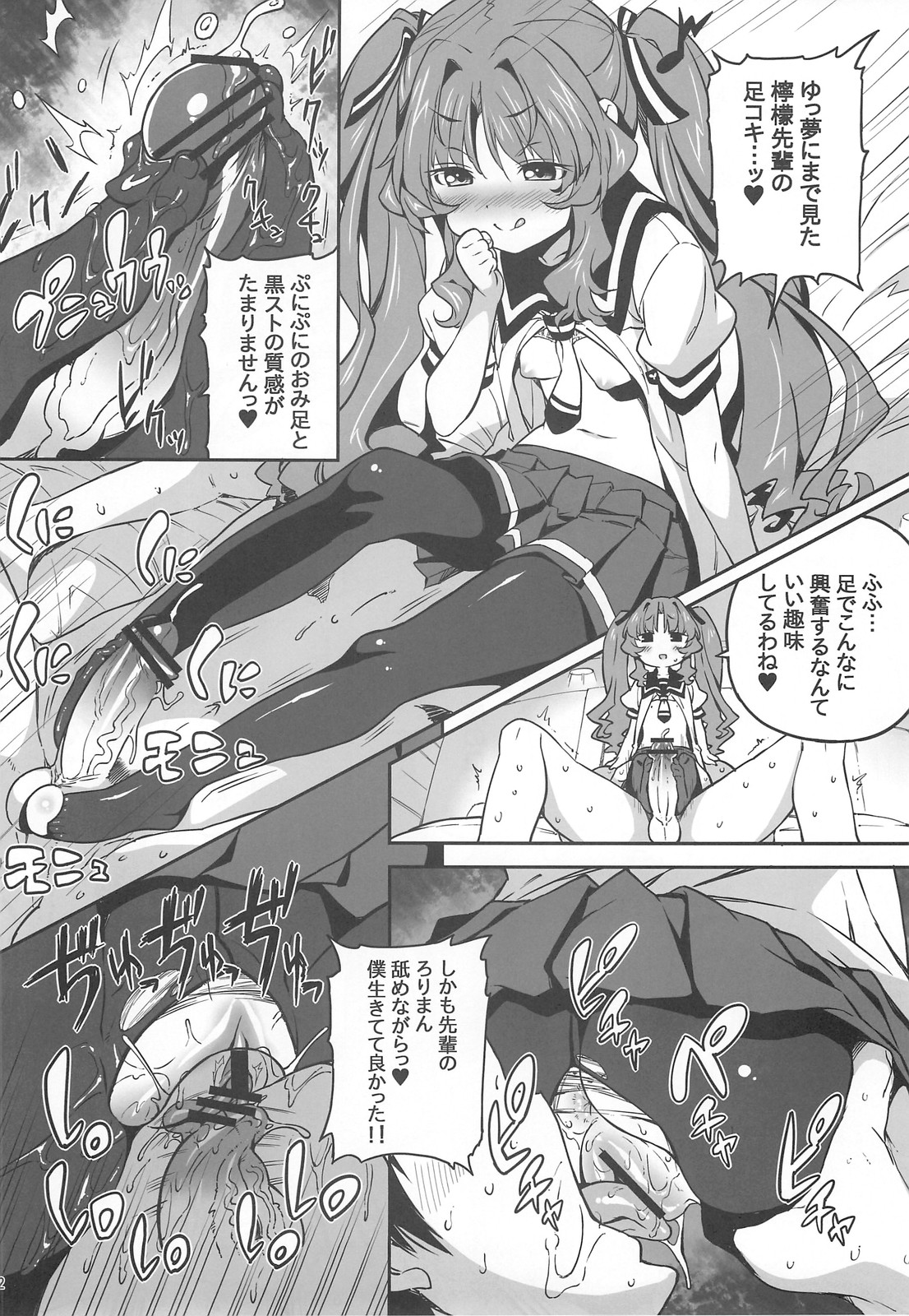 (C82) [Tortoiseshell (Kinku)] Sugoi Koto Shichau (Ano Natsu de Matteru) page 11 full