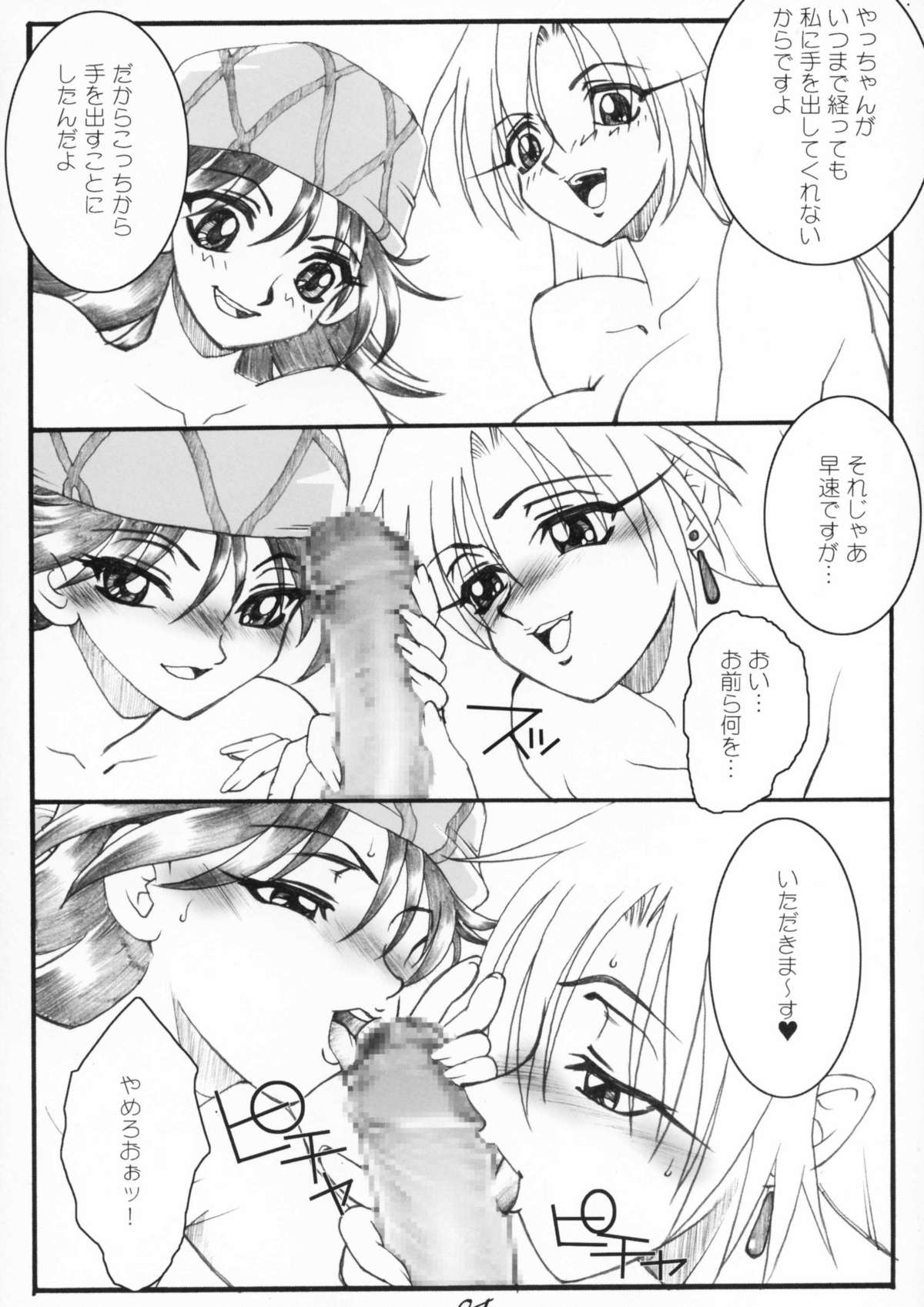 (CR37) [AXZ (Various)] Bakunyuu x Kinpatsu x Juu x Musume (Grenadier) page 5 full