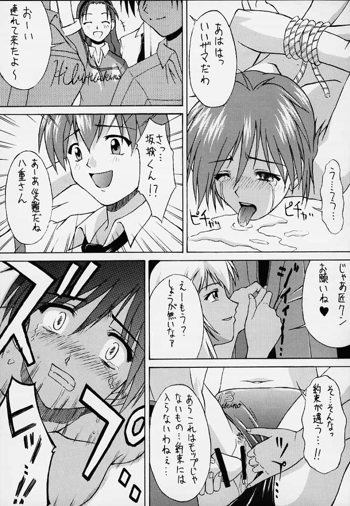 [Nanairo-Koubou] Cherry Illusion 2nd (Tokimeki Memorial 2) page 6 full