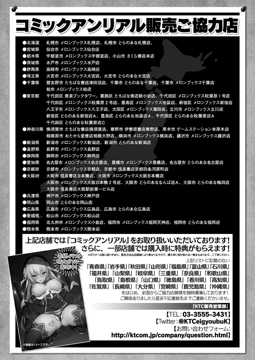 COMIC Unreal 2020-10 Vol. 87 [Digital] page 448 full