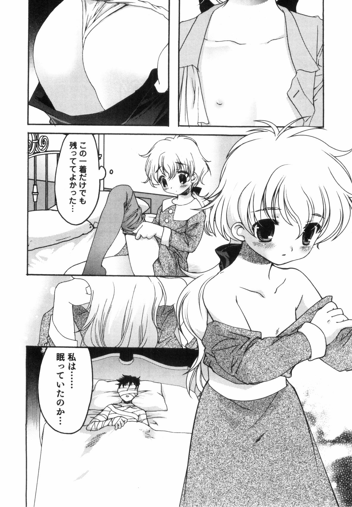 [Anthology] Ero Shota 8 - Strawberry Boys page 30 full