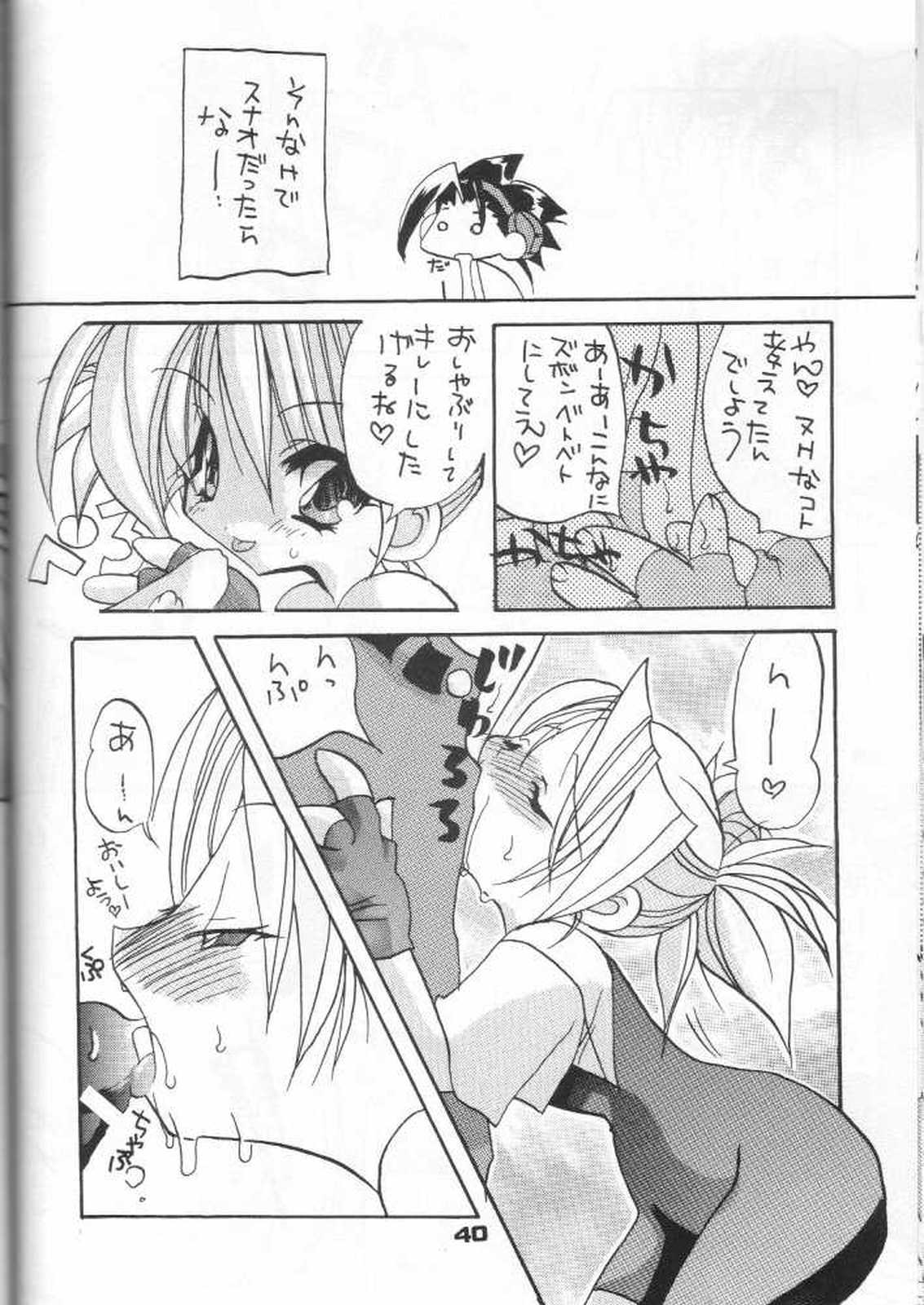 (C59) [Kimpotsu (KANA)] Gu Mantan FINAL (Shaman King) page 39 full