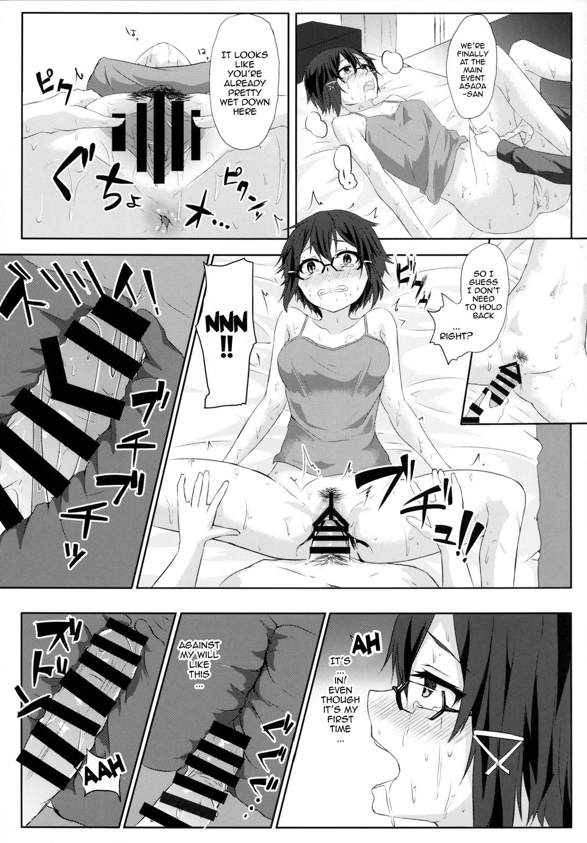 [Denpa Anshitsu (Jaku Denpa)] Asada-san ASADA-SAN (Sword Art Online) [Digital] [English] {doujin-moe.us} page 19 full