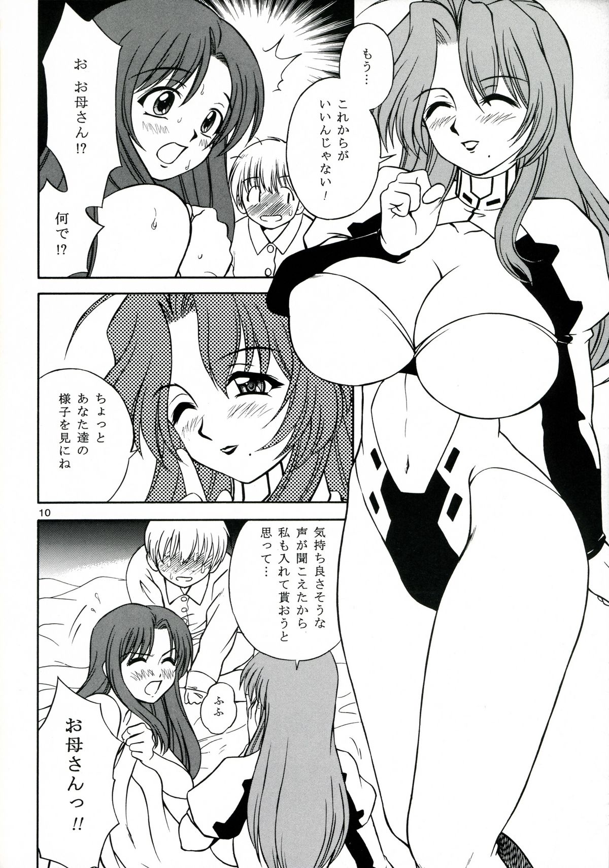 (C65) [Narimasuya (Akiba Wataru)] Mother (Onegai Teacher) page 9 full