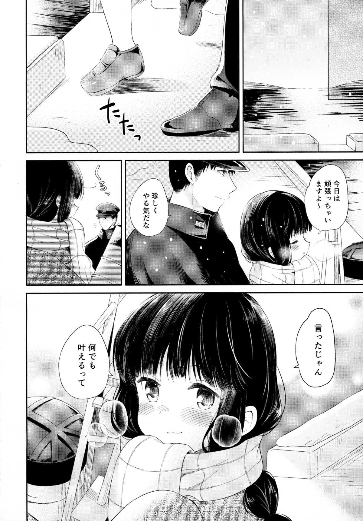 (C89) [Pandagaippiki. (Komi Zumiko)] Kitakami-san to Teitoku ga Zutto Issho ni Kurasu Ohanashi. (Kantai Collection -KanColle-) page 29 full