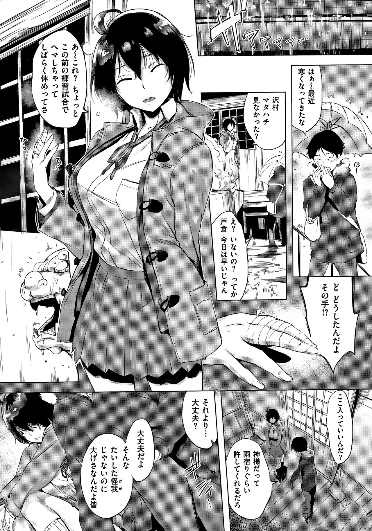 [utu] Hanjuku Cherry page 50 full