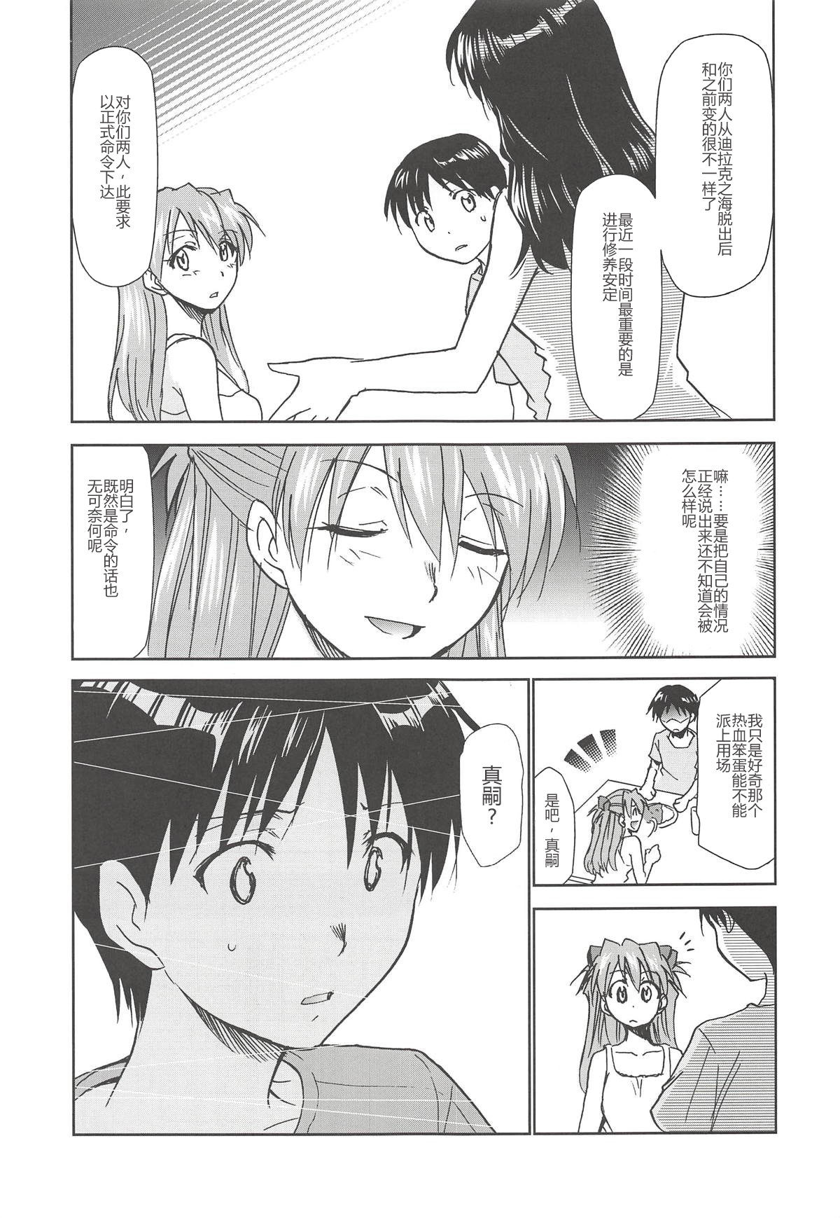 (C94) [Studio KIMIGABUCHI (Kimimaru)] RE-TAKE Kai 2 (Neon Genesis Evangelion) (Chinese) [鸽鹉LowB与变态社畜今天加班了吗我这本马上翻交流平台汉化组] page 27 full