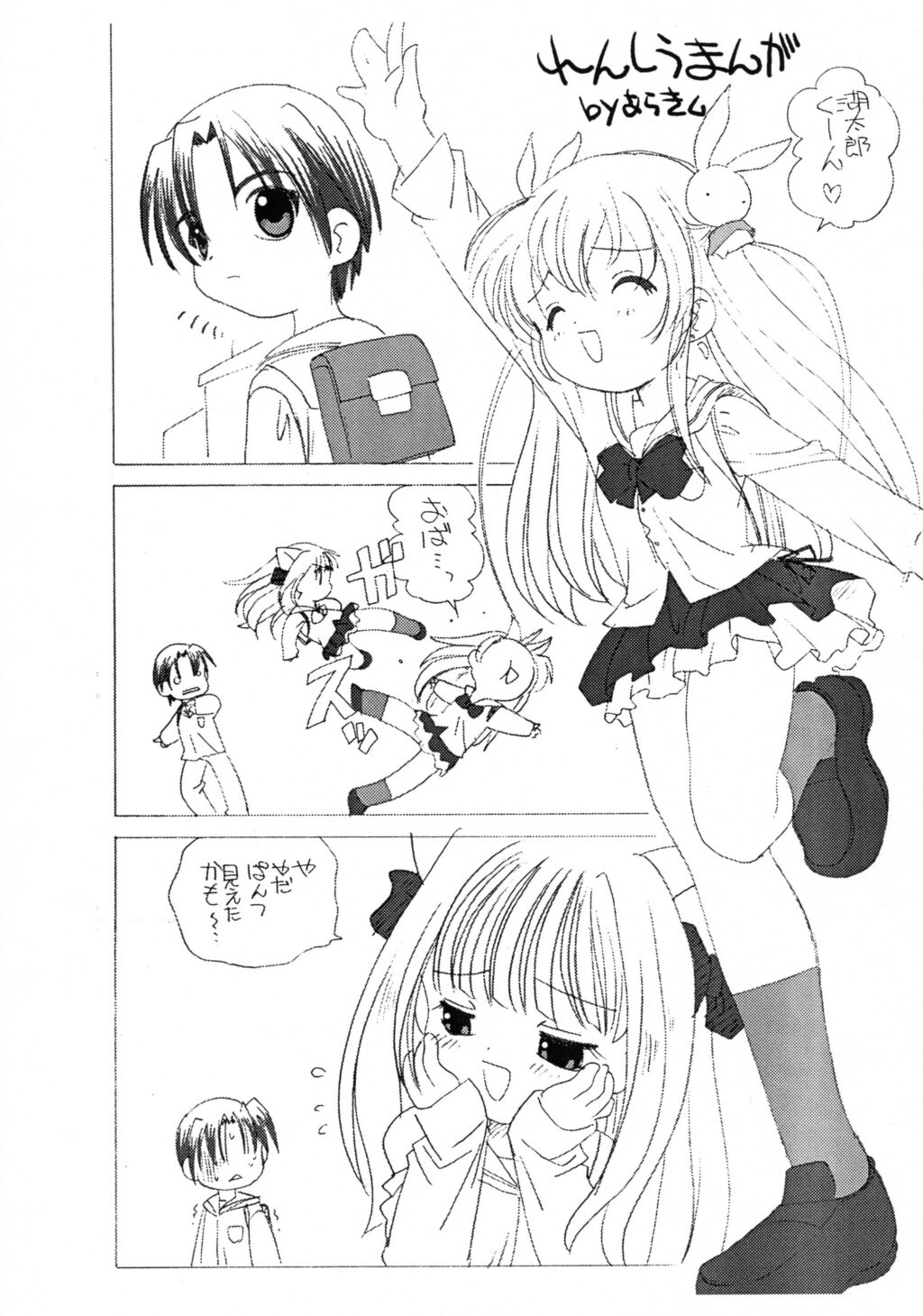 [Kimpotsu] Koboshi no Ijirikata (PitaTen) page 5 full