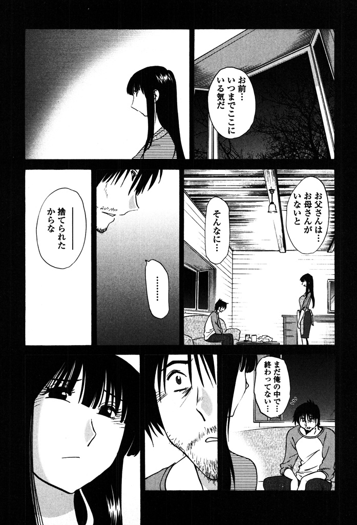 [TsuyaTsuya] Monokage no Iris 2 [Digital] page 13 full