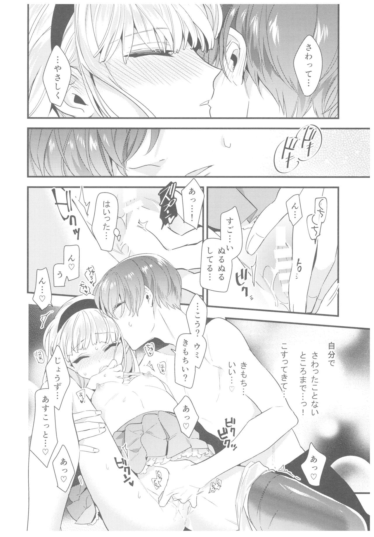 (C92) [matine (iyutani)] Motto Shiritai! Isekai Kareshi (Magic Knight Rayearth) page 35 full