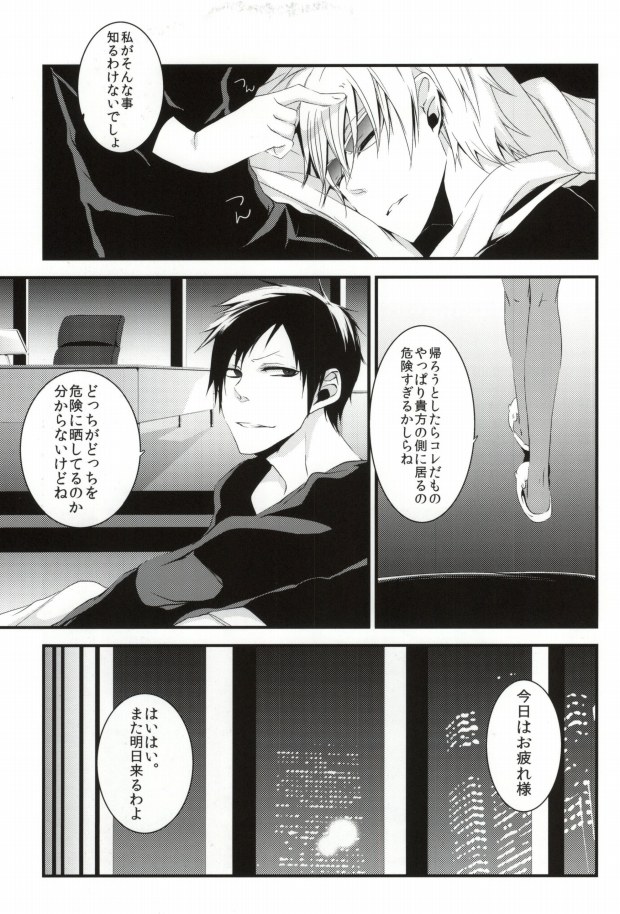 Reaffirming (Durarara!!) page 4 full