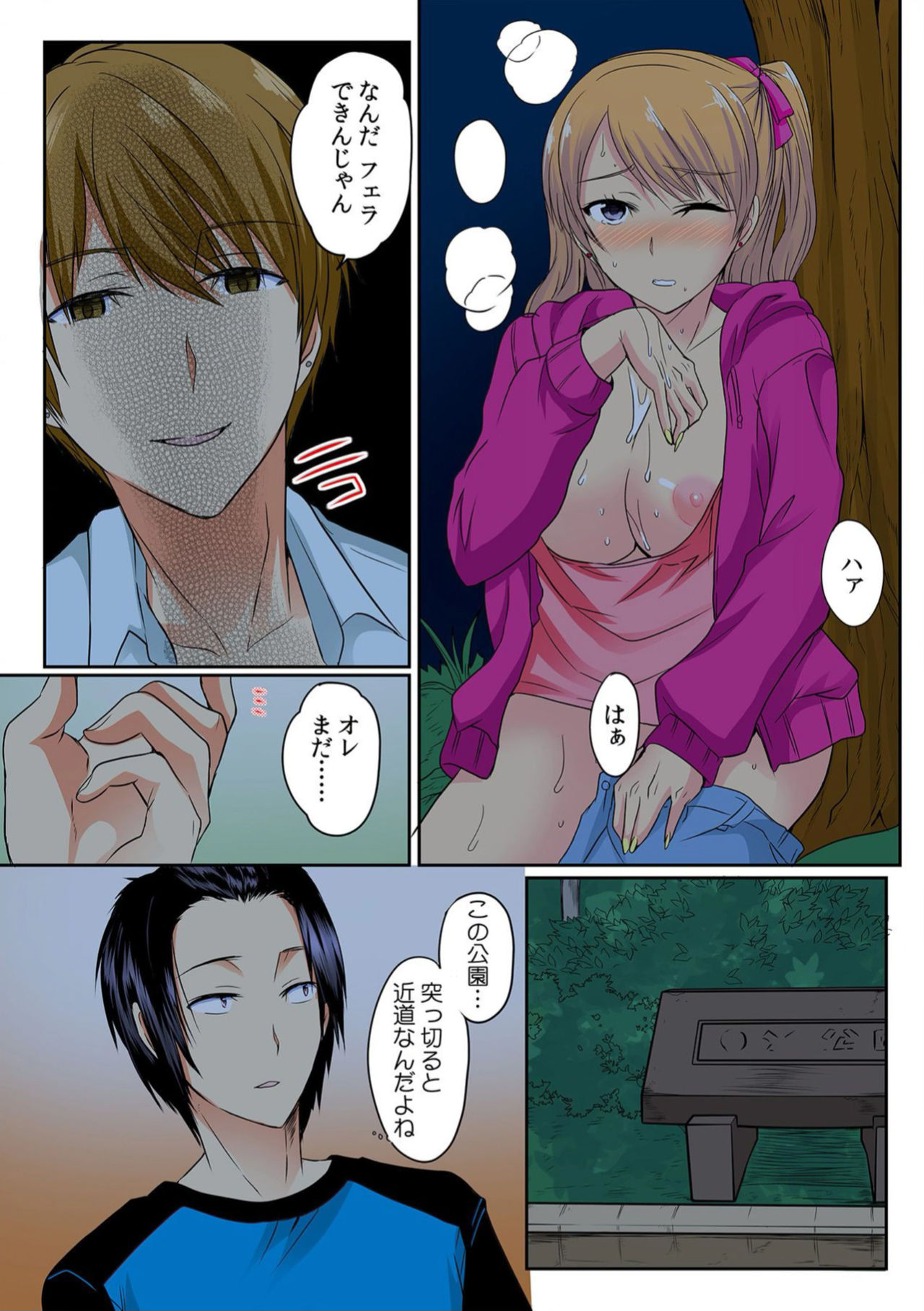 [Minami Chisato] Ore, Hajimete dakara Yasashiku Shite Kure! Ch. 3 page 20 full