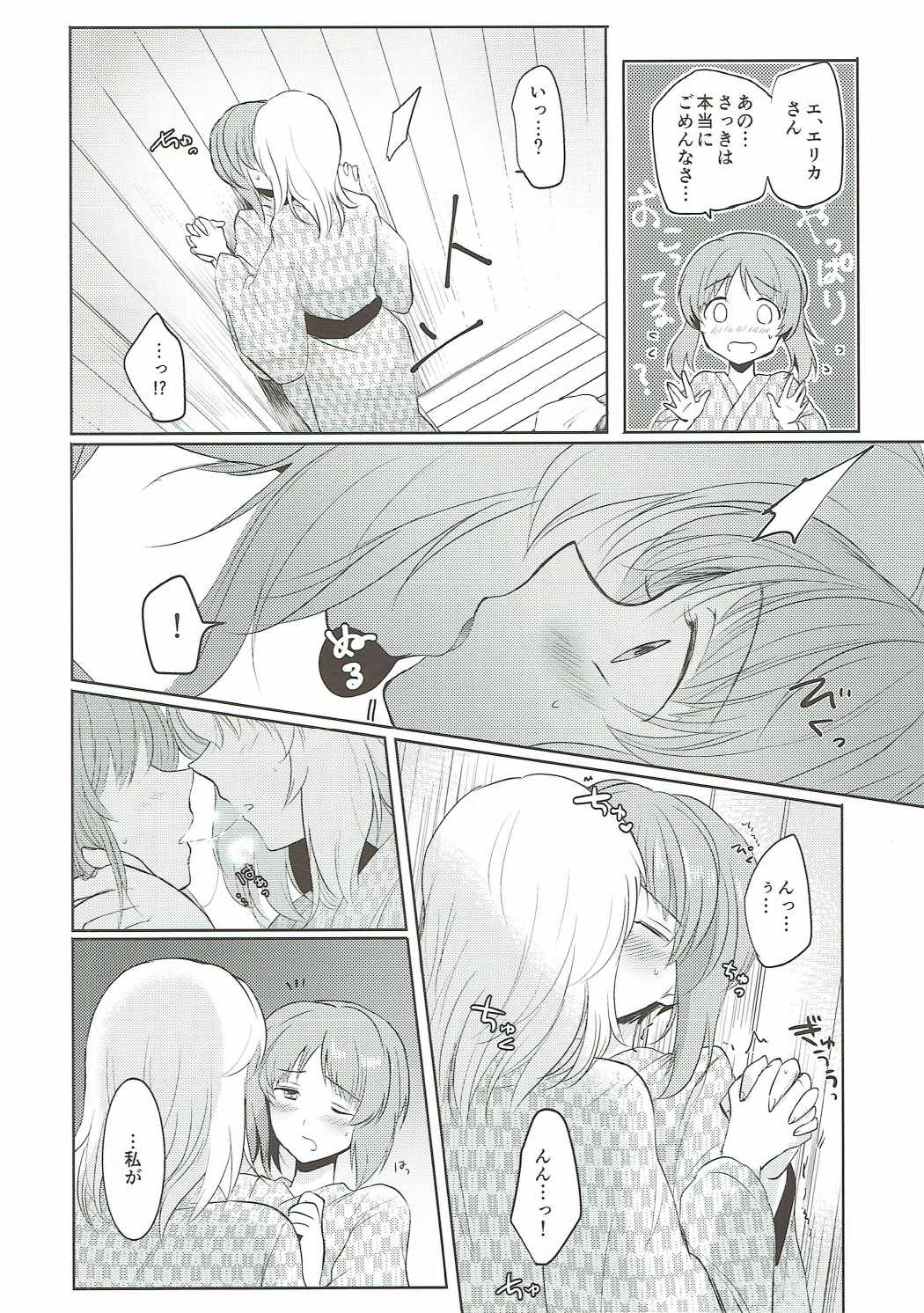 (Panzer☆Vor! 8) [Tetsukazuno Ao. (Emilio)] Futarikiri no Natsu (Girls und Panzer) page 17 full