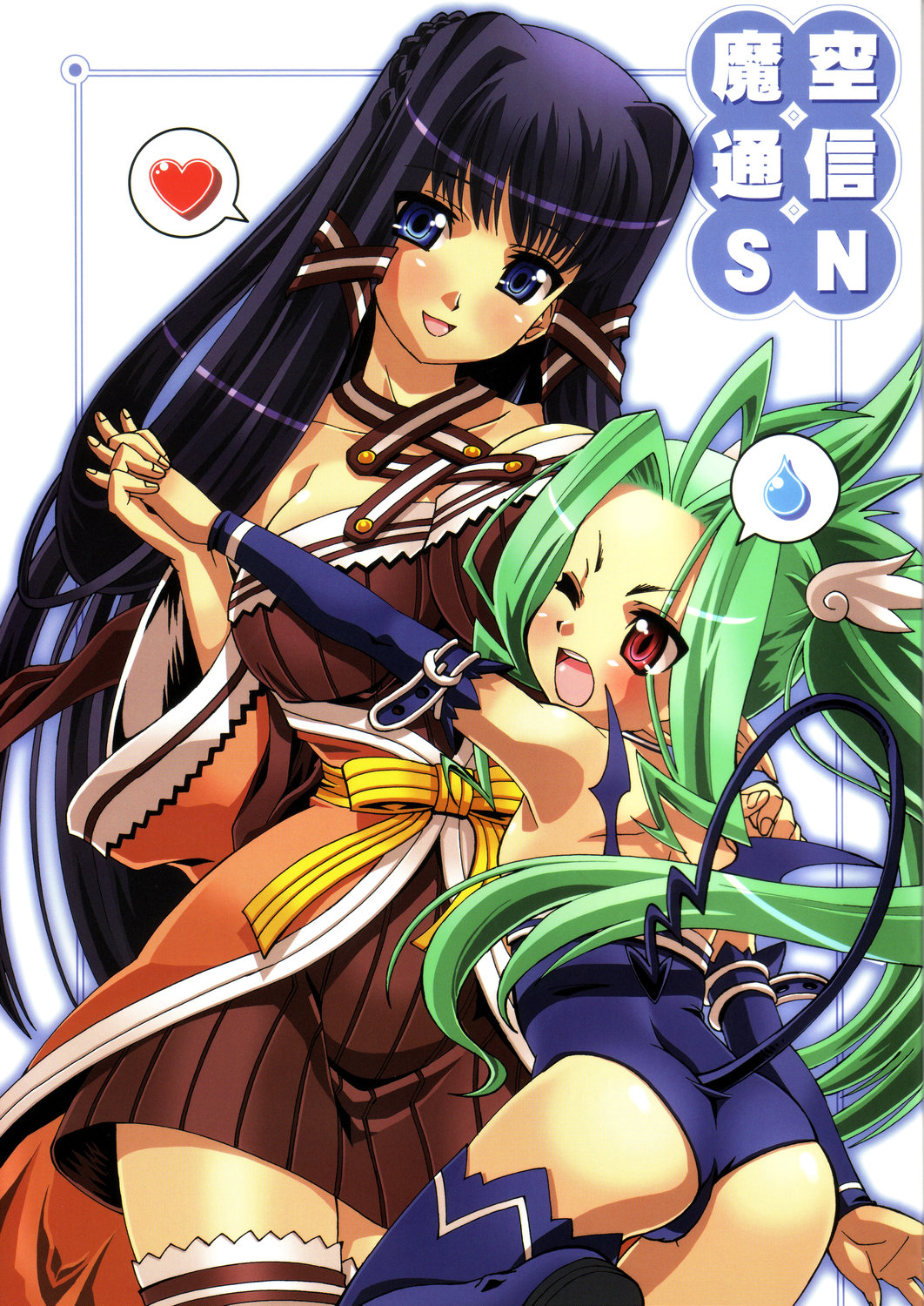 (C68) [Makuu Gundan (Shinozuka Atsuto)] Makuu Tsuushin SN (Summon Night Craft Sword Story 2) page 1 full