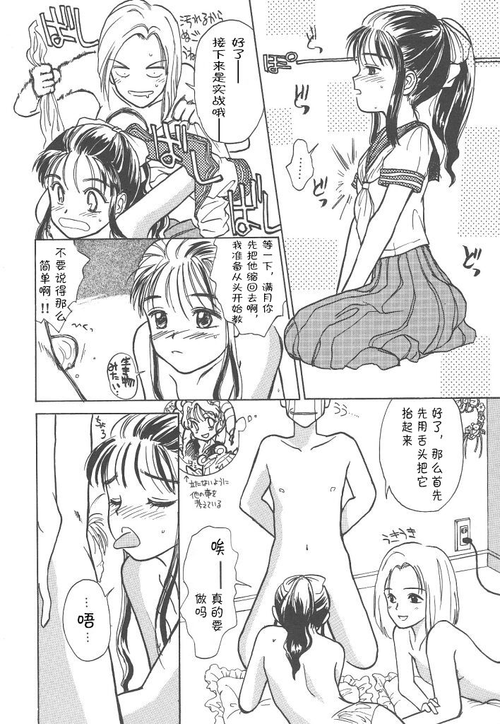 (成年コミック) [花見沢Q太郎] 月家の一族 [Chinese] [不可视汉化] page 13 full