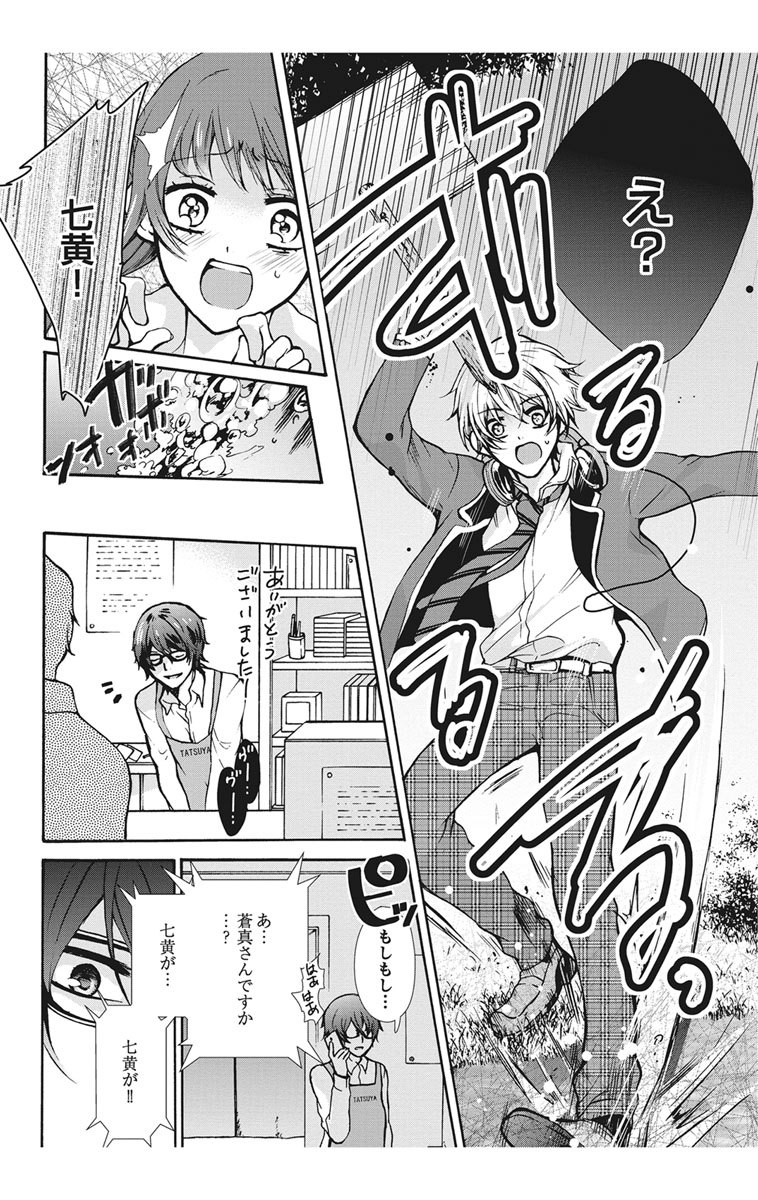 [Maguro Ouji] Nyota Ecchi. 1 ~Ore, Onna no Karada de Gikei to Koi Oshite Imasu~ [Digital] page 12 full