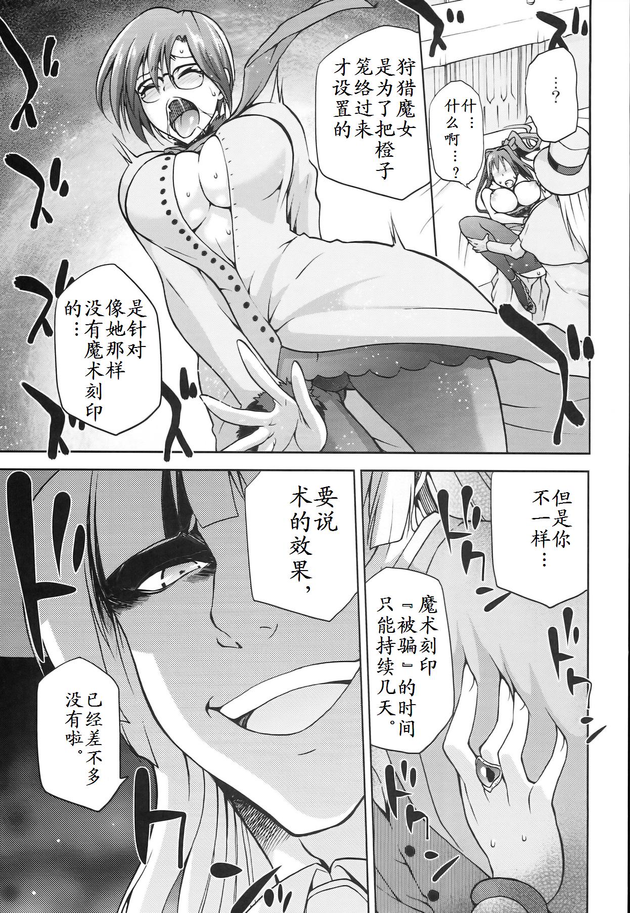 (COMIC1☆8) [Jyouren Kishidan (Kiasa)] Aoko BLUE5 Zenpen (Mahou Tsukai no Yoru)[Chinese] page 19 full