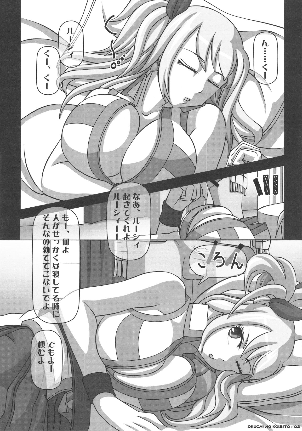 [NAVY (Kisyuu Naoyuki)] Okuchi no Ehon -Lucy to Issho!- (Fairy Tail) page 2 full