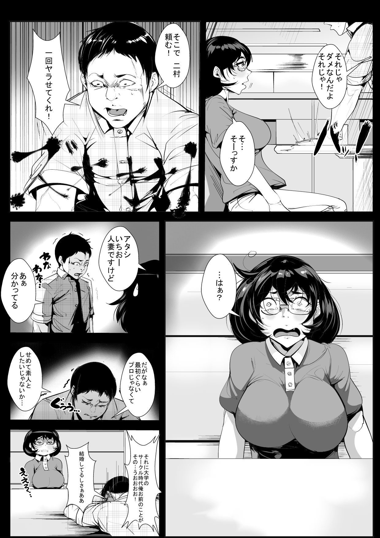[AKYS Honpo] 30 Sugi made Doutei datta Doukyuusei no Fudeoroshi o Shitara Kairaku Ochi Saserareta Hitozuma page 4 full