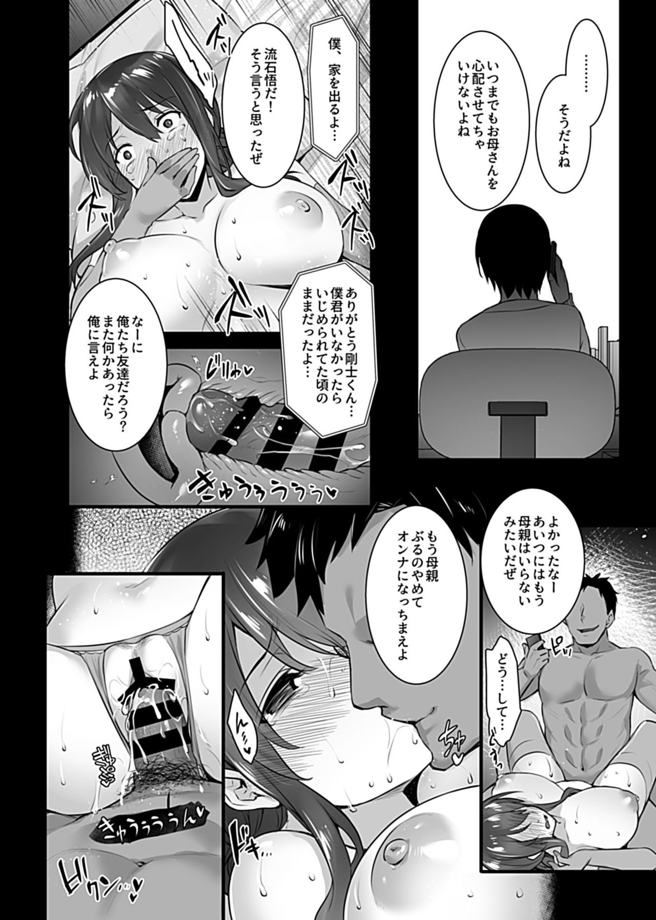 COMIC GEE Vol.4 page 16 full