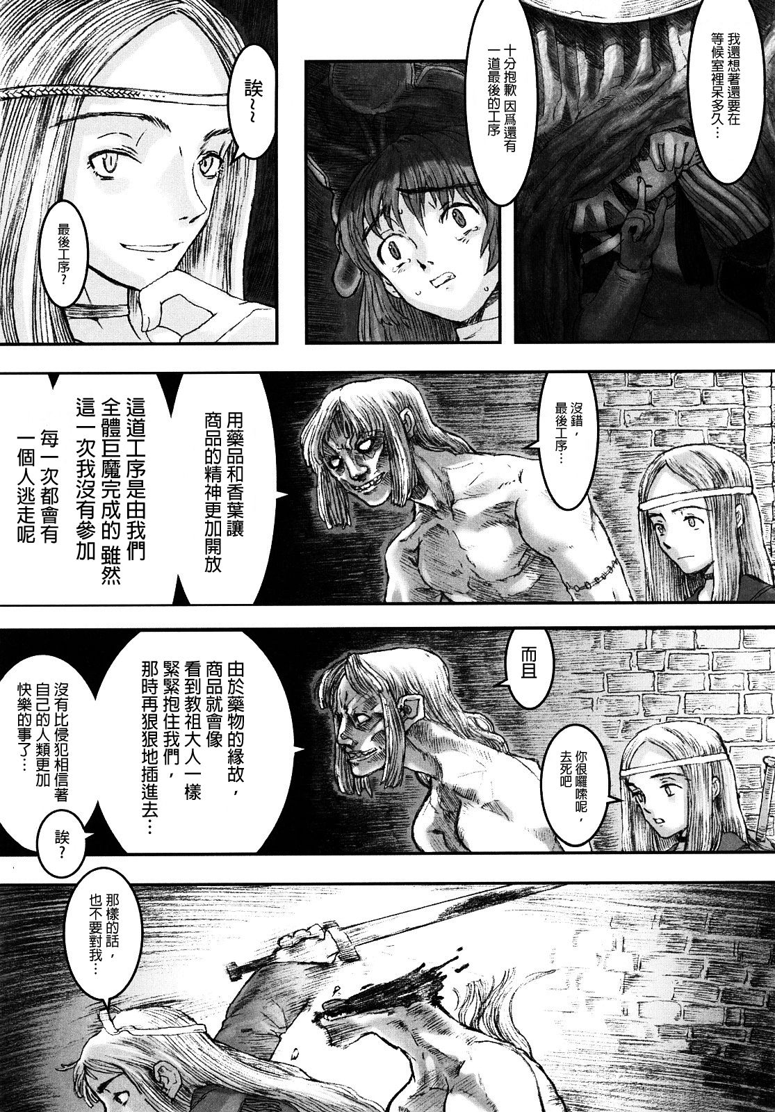 [A-10] Load of Trash Kanzenban Ch. 1-17 [Chinese] [沒有漢化] page 55 full