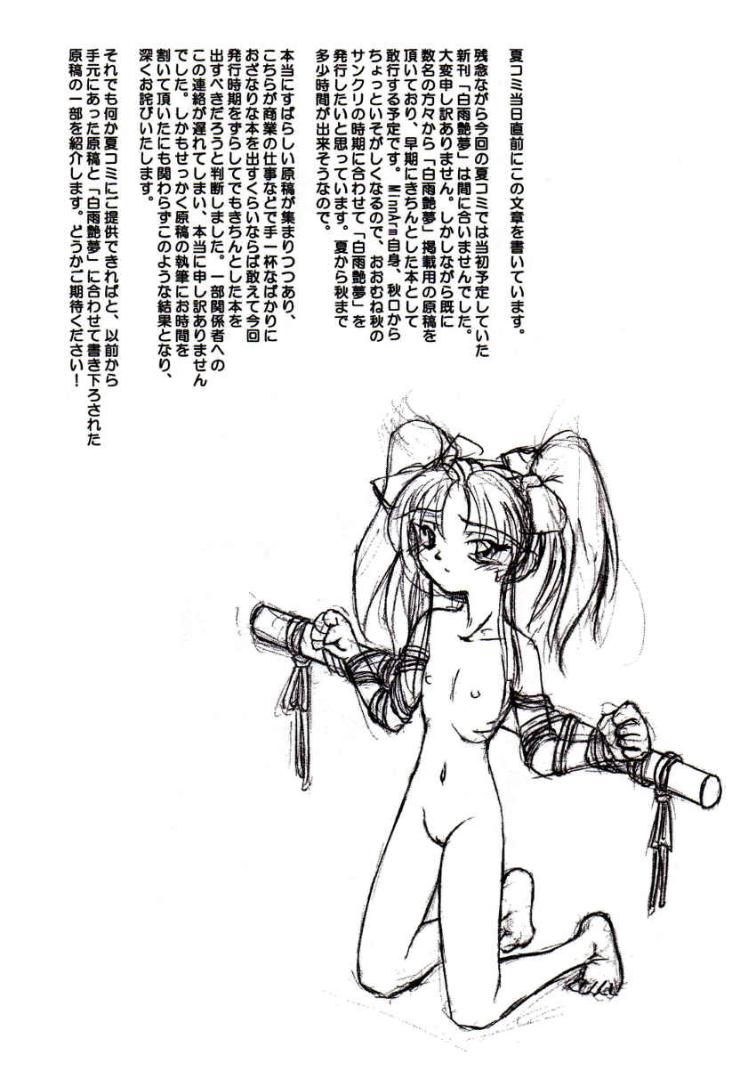 [DPP] Depth Probe Bulletin #5 Midsummer Daydream page 4 full