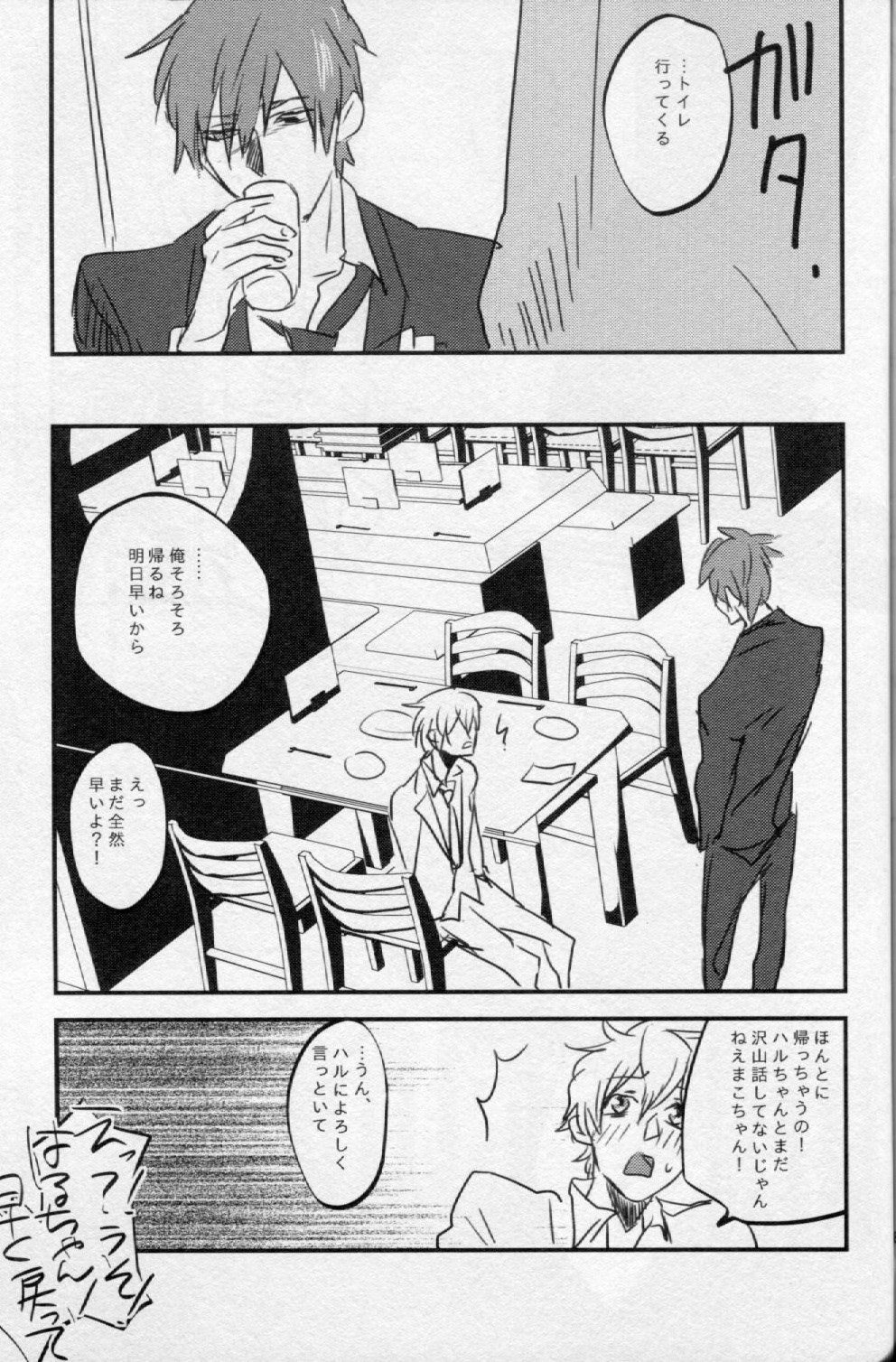 [Shuusetsu (Tropical Matsuda)] Tsumi to Batsu (Free!) page 28 full