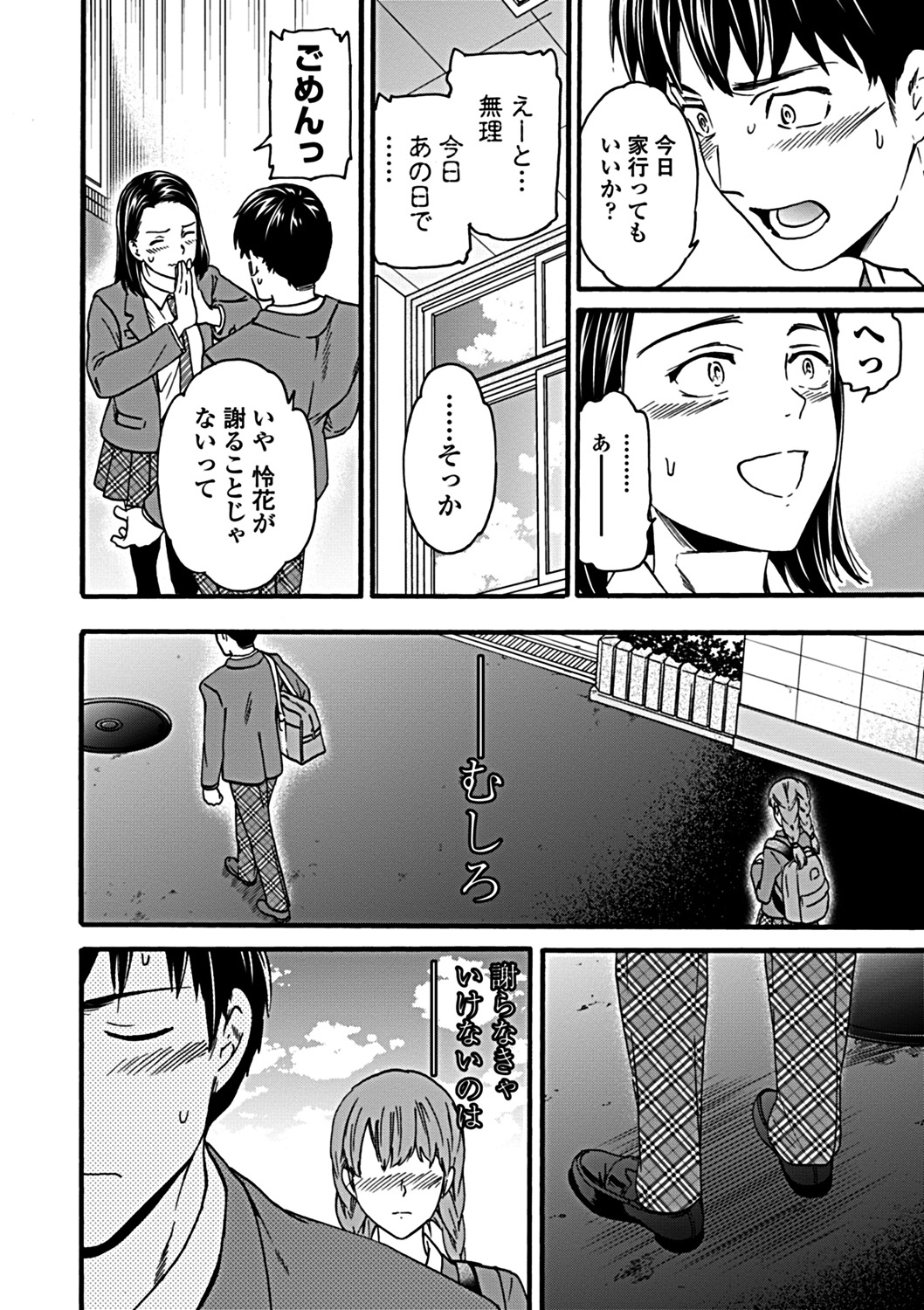 COMIC Penguin Club Sanzokuban 2019-03 [Digital] page 30 full