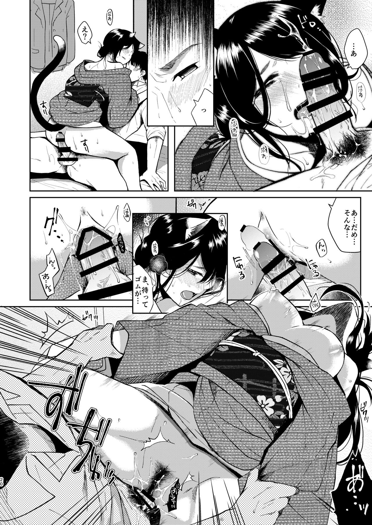 [Junkan (Fumitsuki Sou)] Kimi Omou [Digital] page 19 full