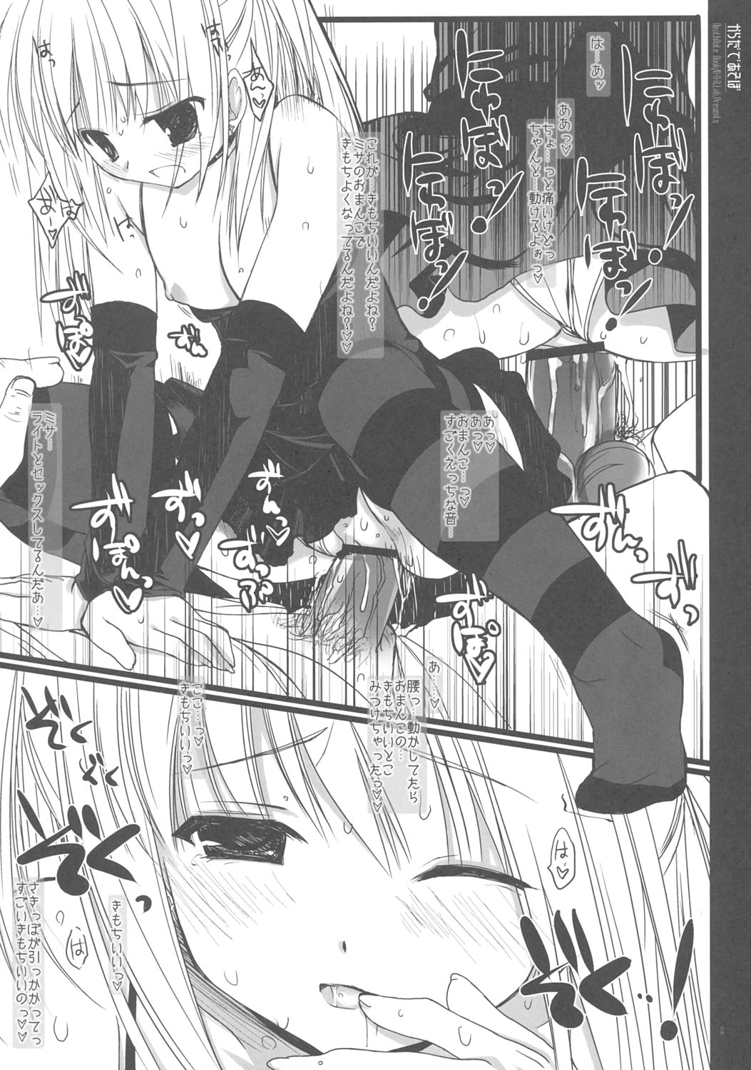 (CR36) [D.N.A.Lab. (Miyasu Risa)] Karada de Asobo (Death Note) page 7 full