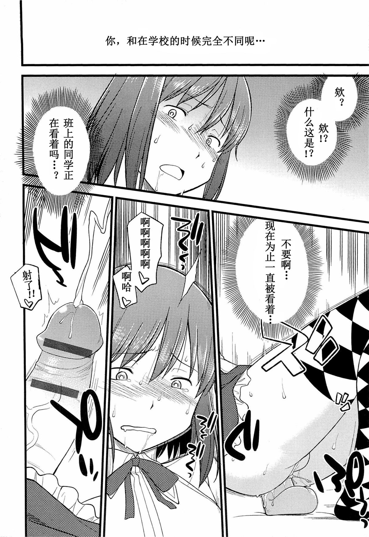 [Hinemosu Notari] Onnanoko ga Osuki? Ch. 7 (Mesu-nized Festival) [Chinese] [路法斯教徒汉化] page 20 full