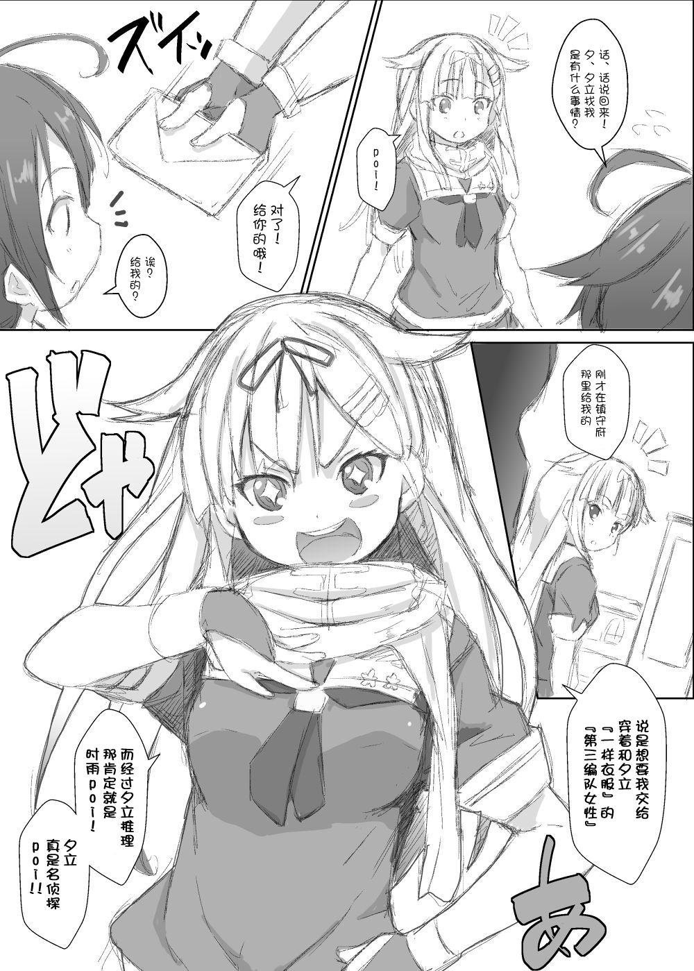 [NAZ] Shigure. Inaka Bus-tei de Roshutsu suru no Maki (Kantai Collection -KanColle-) [Chinese] [一匙咖啡豆汉化组] page 19 full
