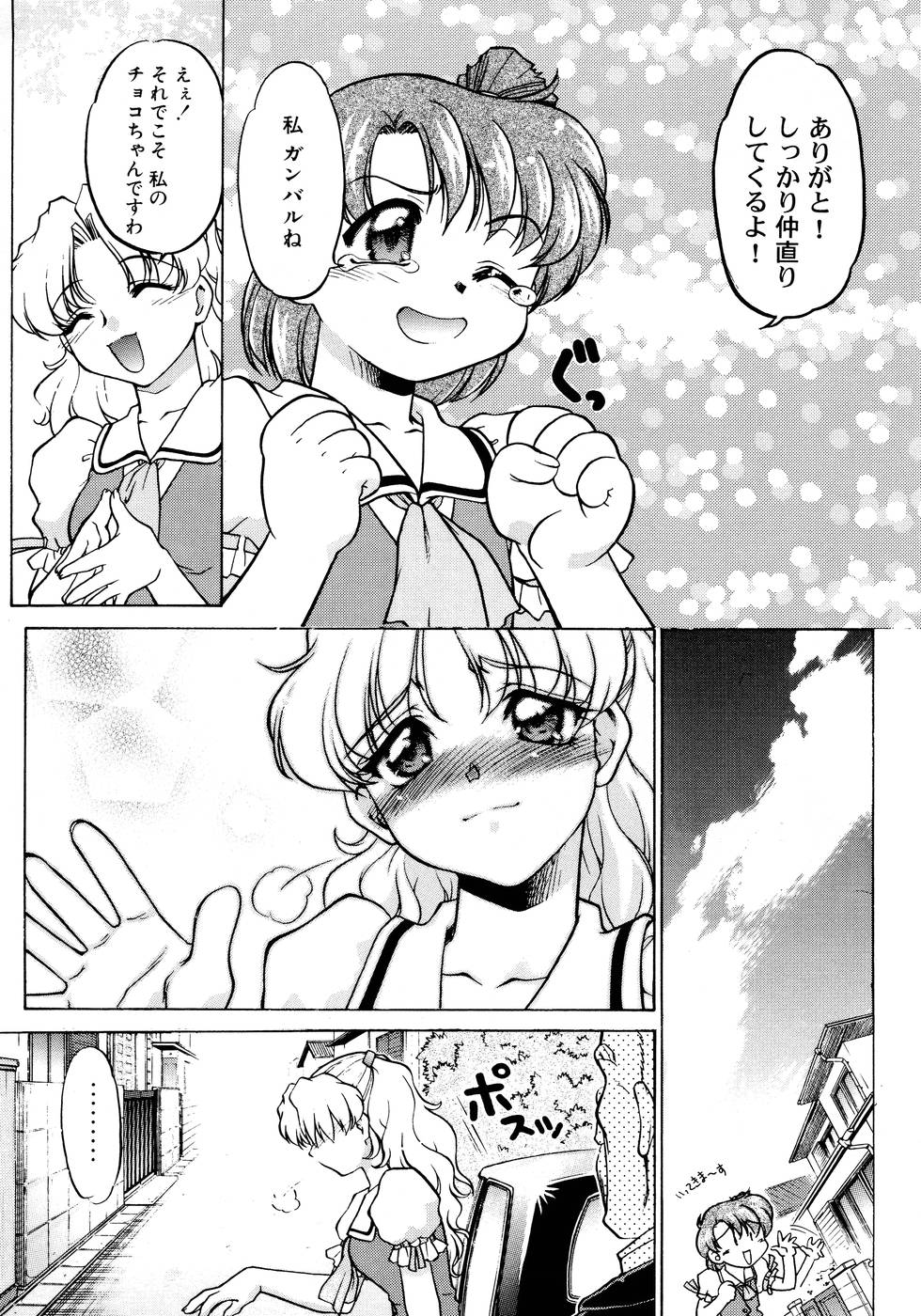 [Shimamoto Harumi] Chocolate Melancholy 2 page 43 full