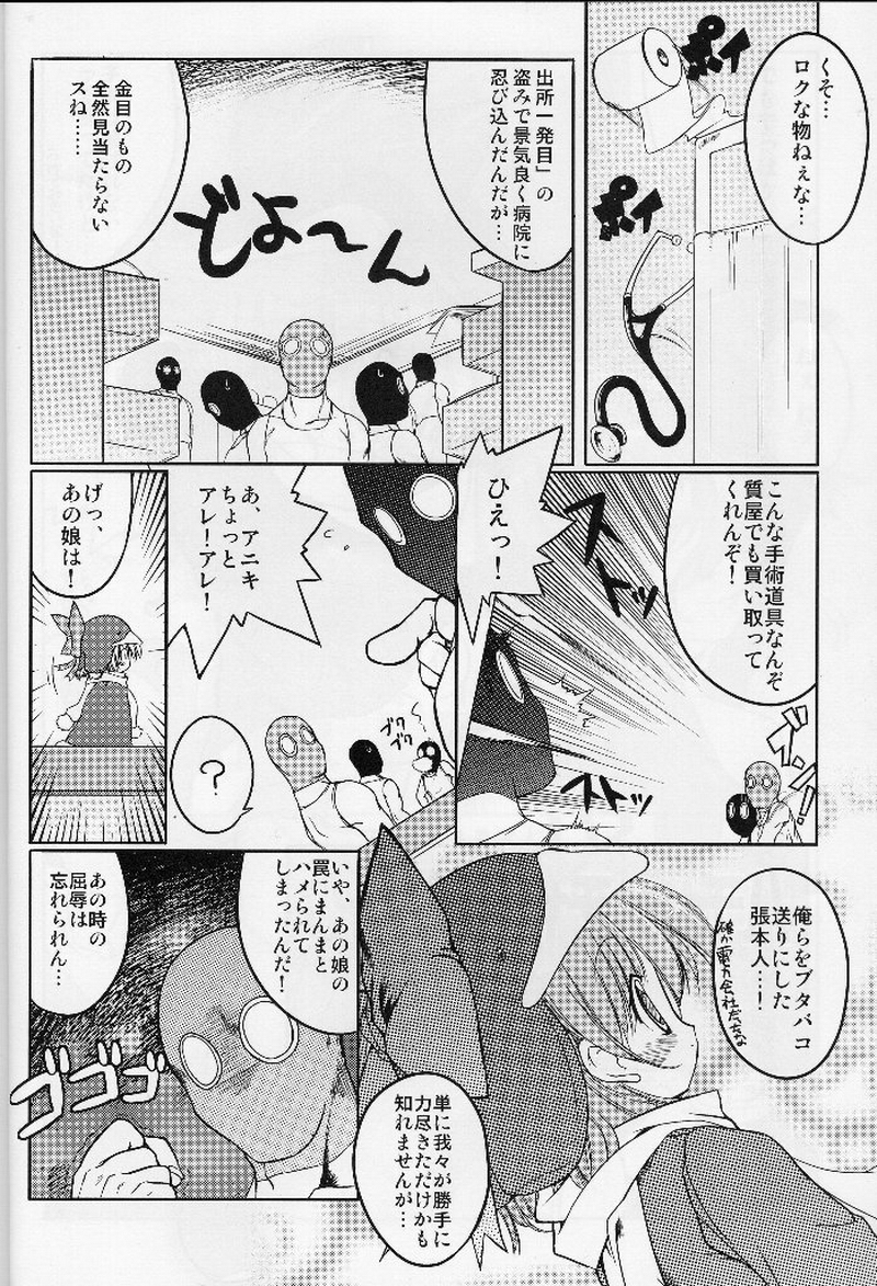 (C62) [Uropyon (Urotan)] ECO SPLASH 04 (Ecoko) page 7 full