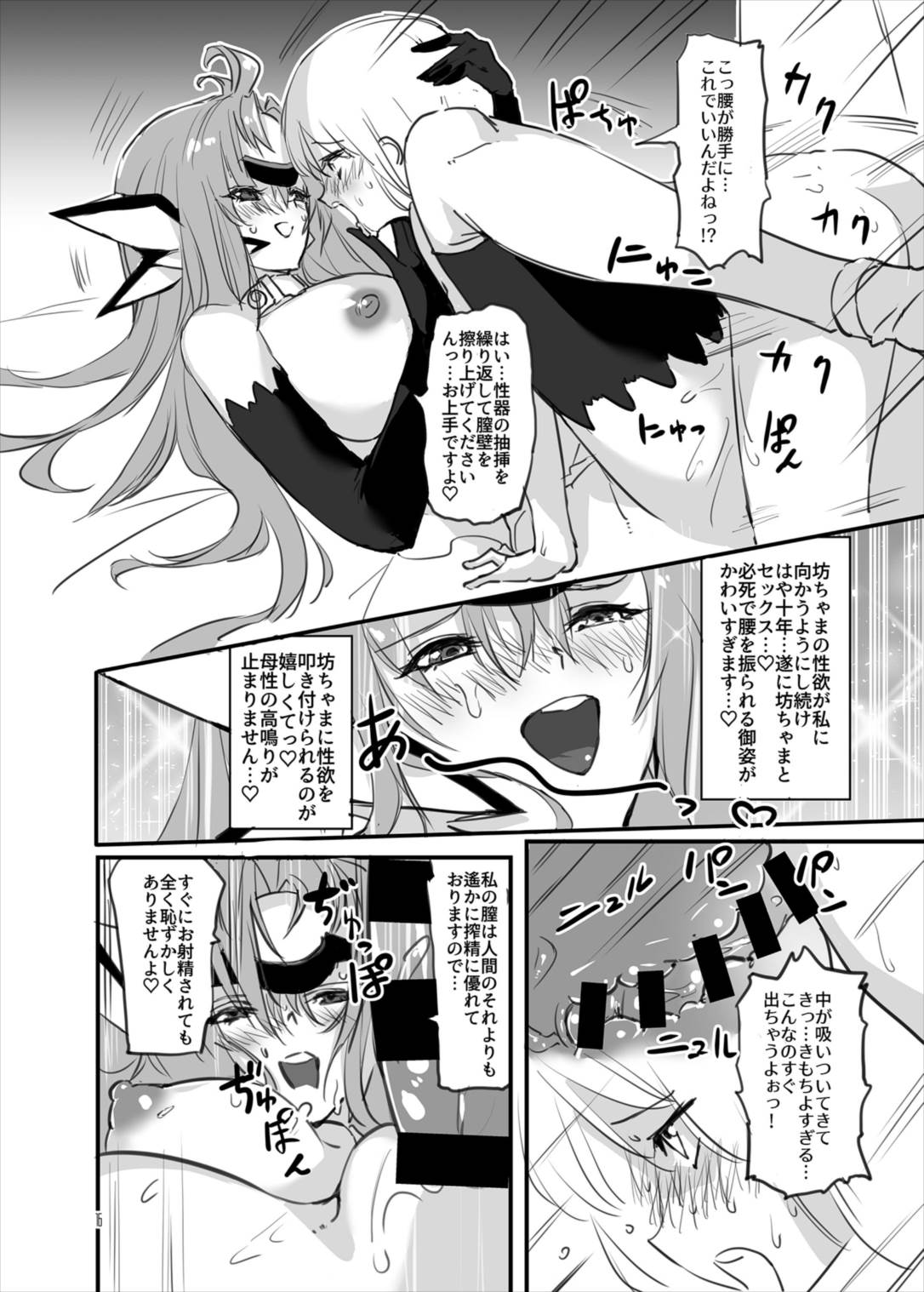 (C92) [Hotel Negresco (Negresco)] hepatica4.0 [One Shota Hen] (Xenosaga) page 16 full