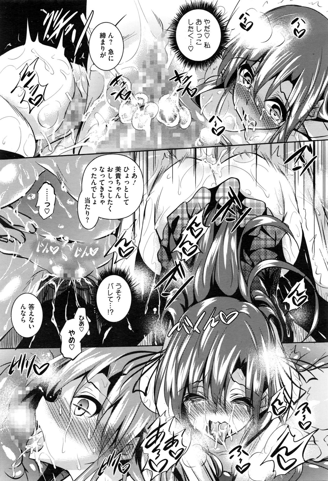 [Fukuyama Naoto] Saint Yurigaoka Jogakuen Seido-kai Ch.1-3 page 25 full