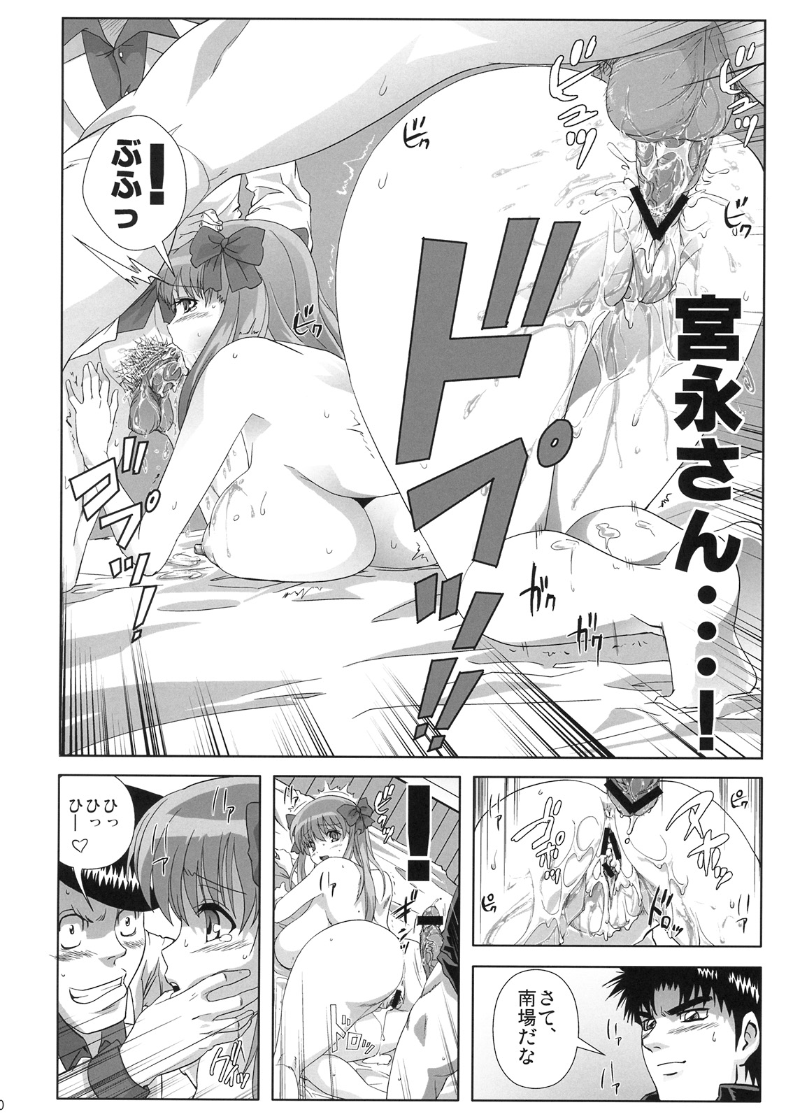 (C76) [KAMORO-SA-Z (Oobanburumai, Migiyori)] Nodoka ~Jansei to Yobareta Onna~ (Saki) page 19 full