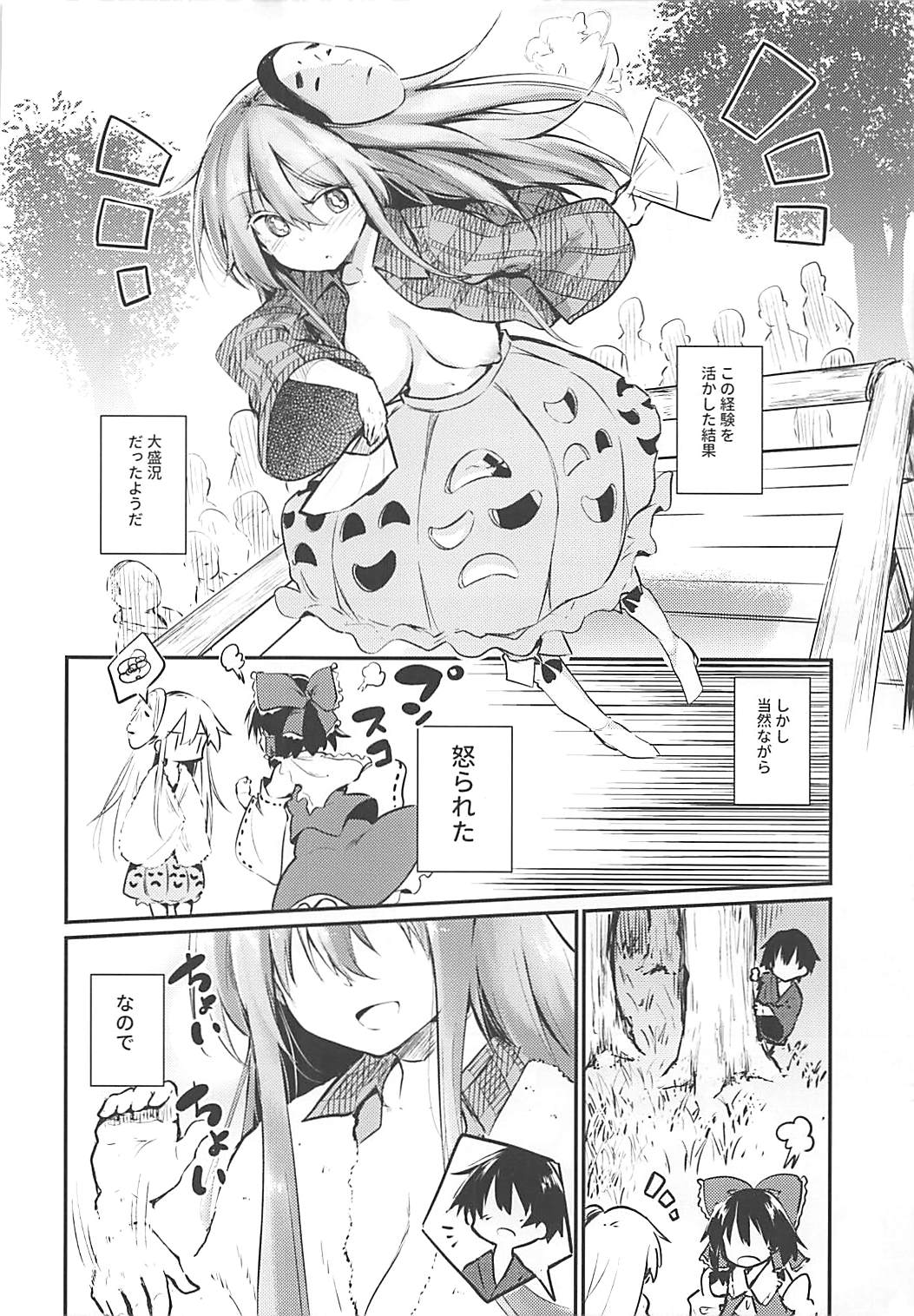 (Reitaisai 15) [Arutana (Chipa)] Kokoro Onee-chan to H na Obenkyou (Touhou Project) page 20 full