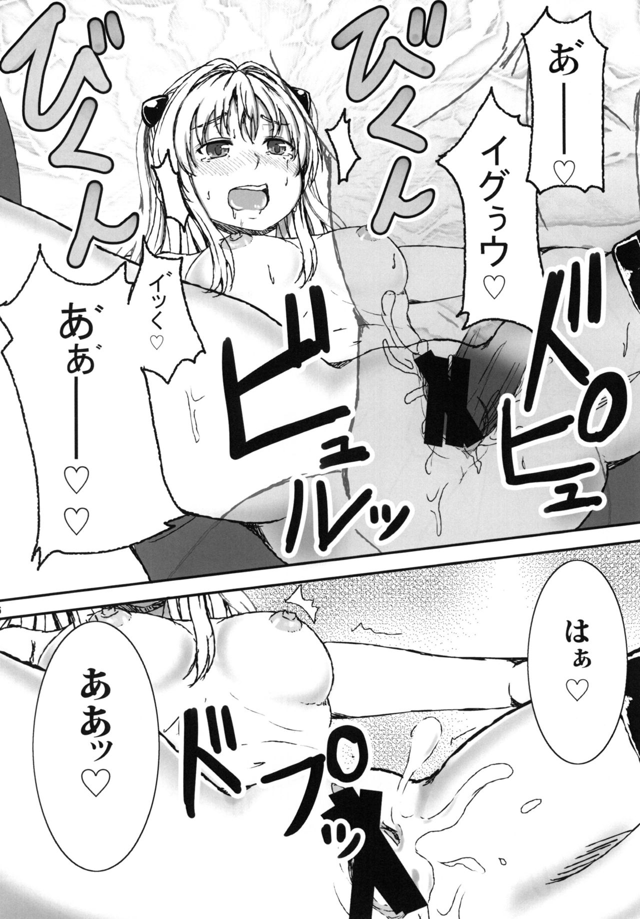 (C84) [HZKletter (Hazaka Mau)] Yami ToLOVEru to Mikan ga Shitto Suru (To LOVE-Ru) page 16 full