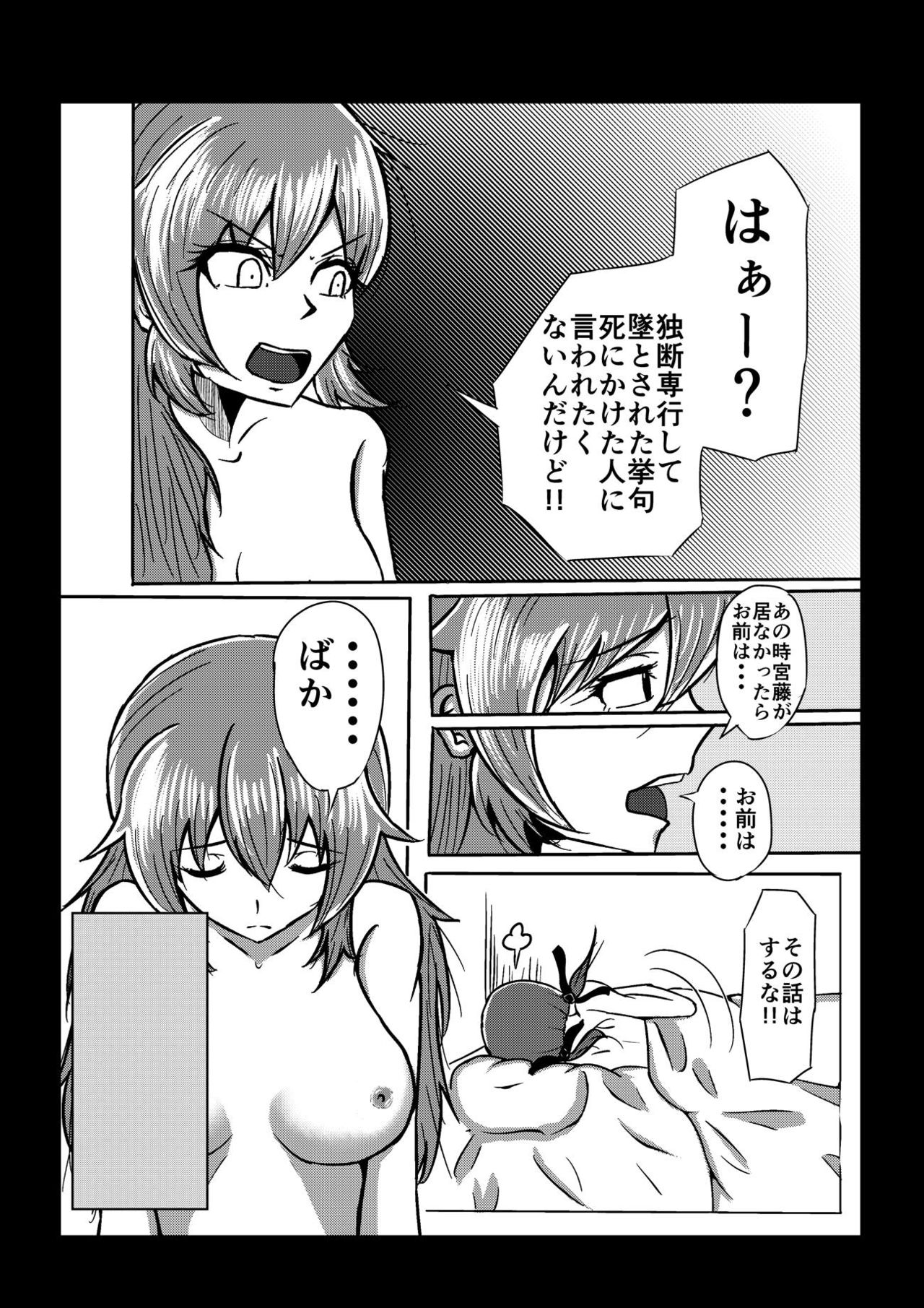 [Anikitei (Anikizoku)] ANK 01 Futanari CharGer Bon (Strike Witches) page 4 full