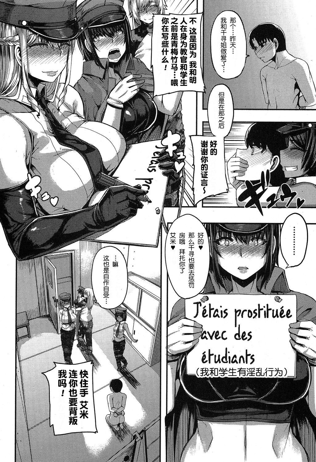 [Yutakame] Onee-chan Boot Camp ni Youkoso! [Chinese] [鬼畜王汉化组] [Digital] page 66 full