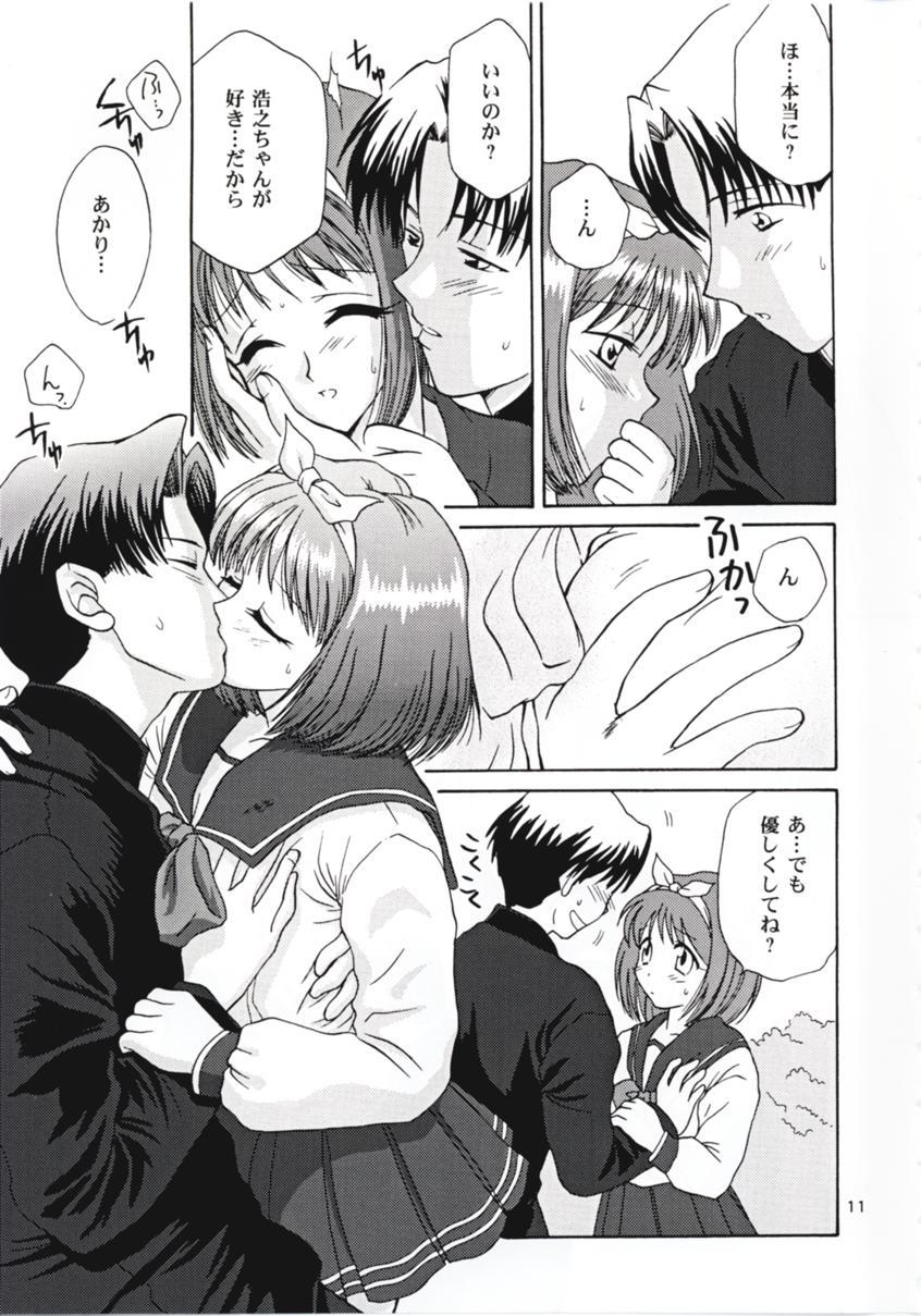 [U.R.C (MOMOYA SHOW-NEKO)] Love Sex (ToHeart) page 10 full