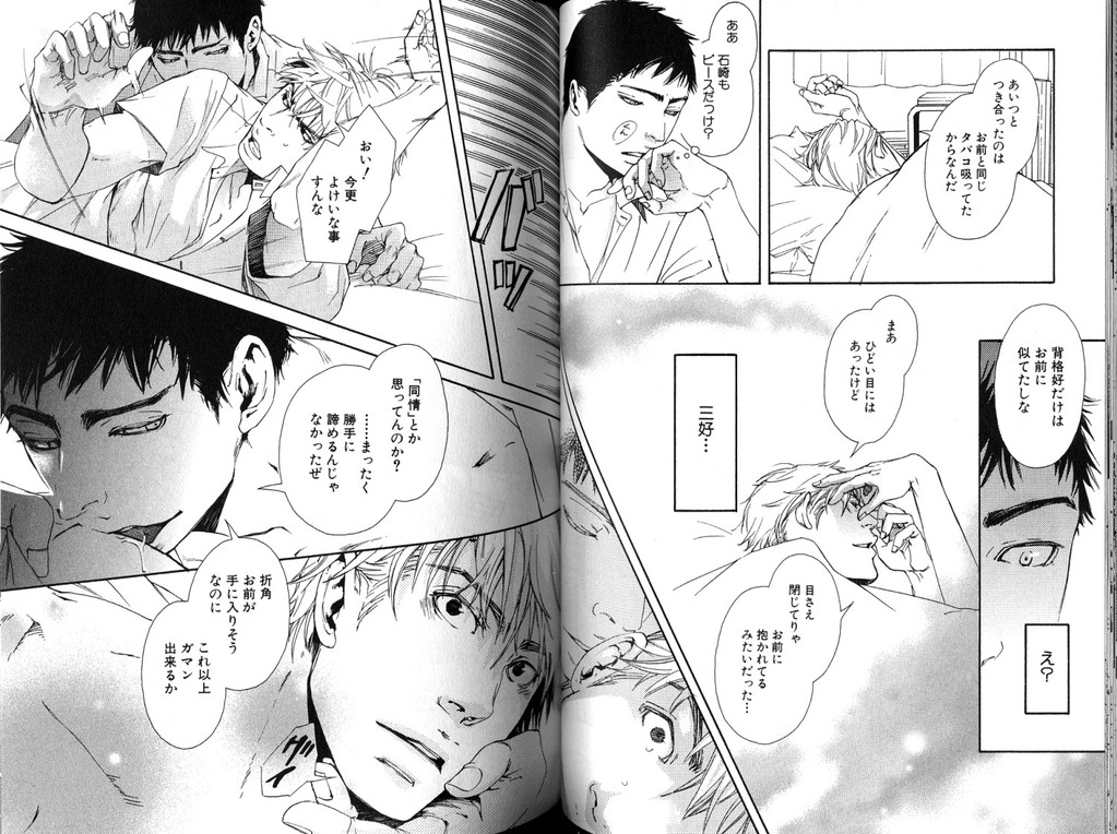 [Inoue Satoh] Smoker page 50 full